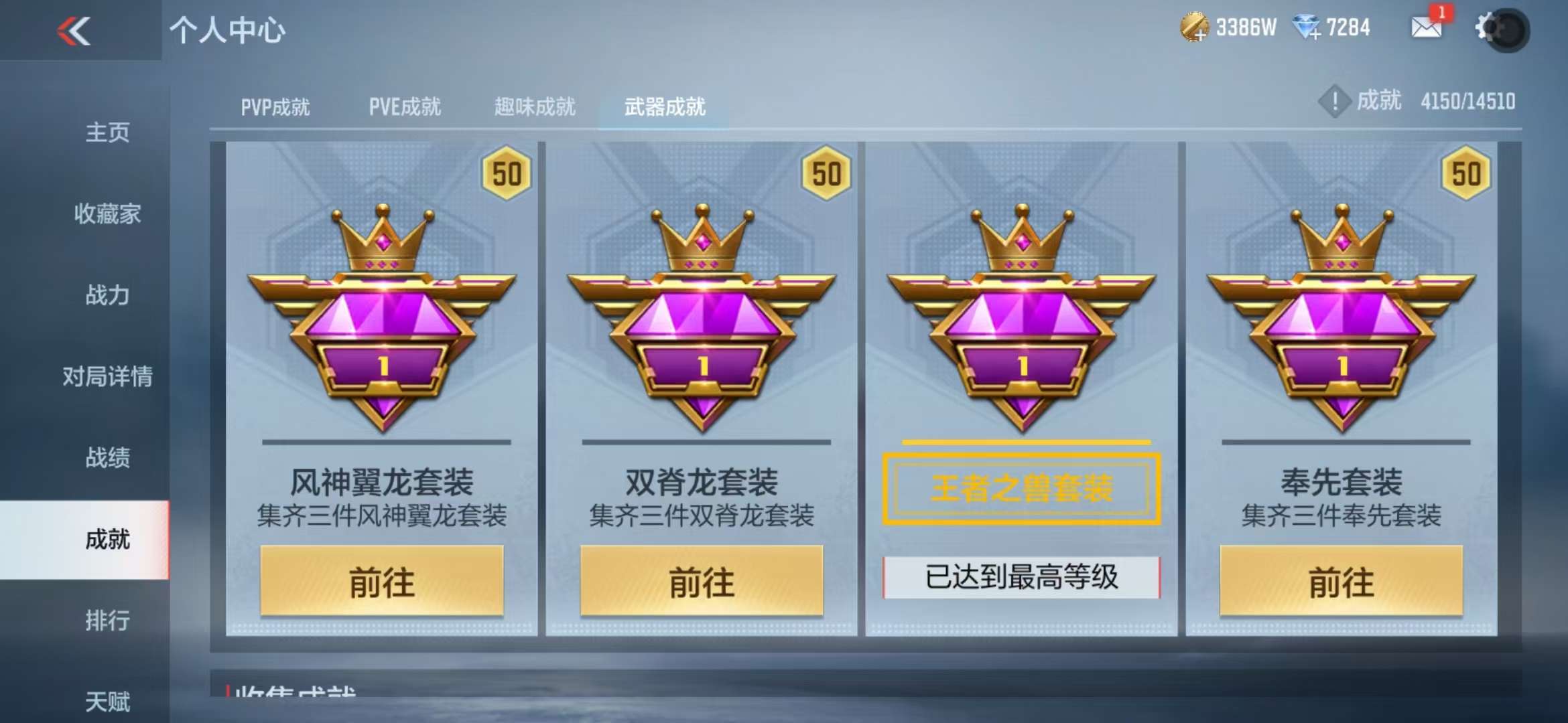 CFMQM336144枪战王者账号详情图126 CFMQM336144枪战王者账号详情图126