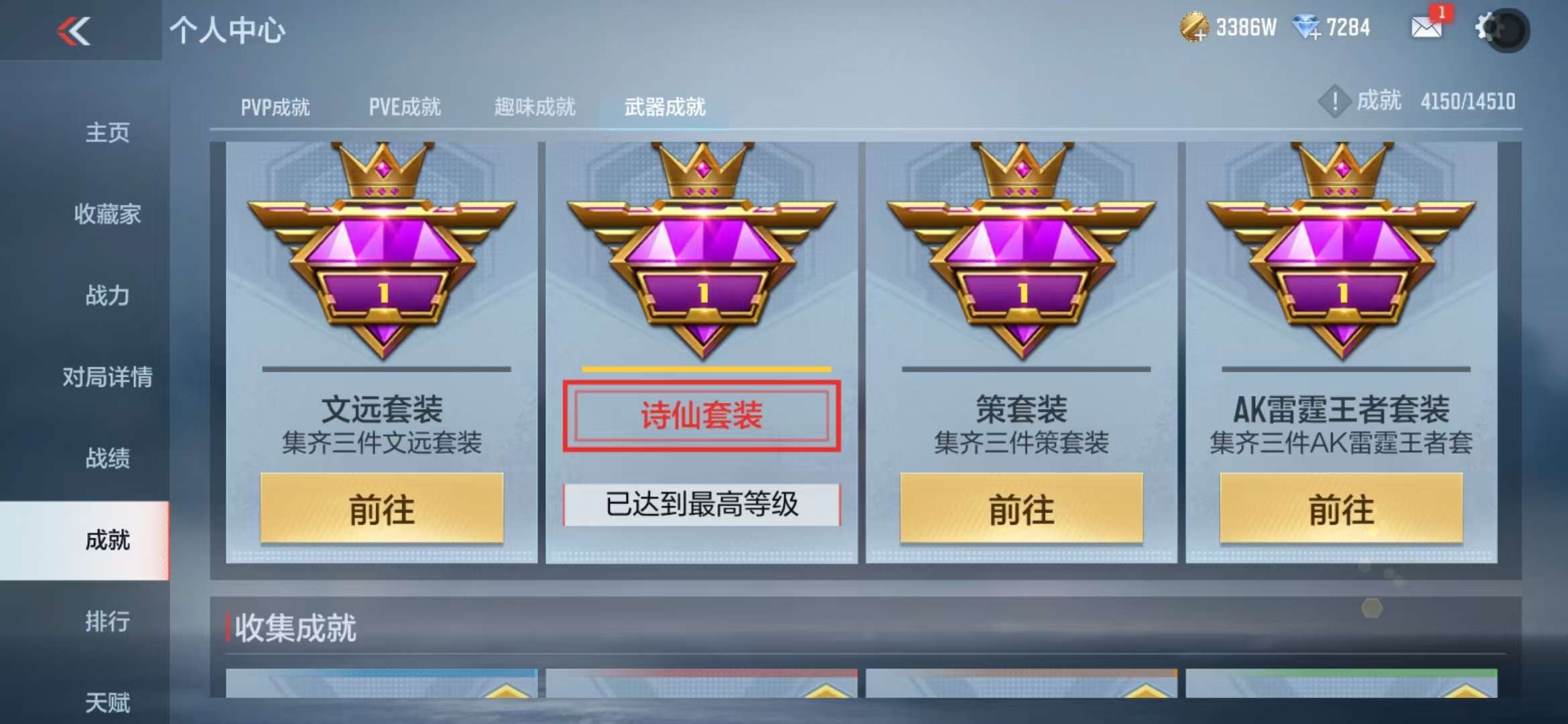 CFMQM336144枪战王者账号详情图127 CFMQM336144枪战王者账号详情图127