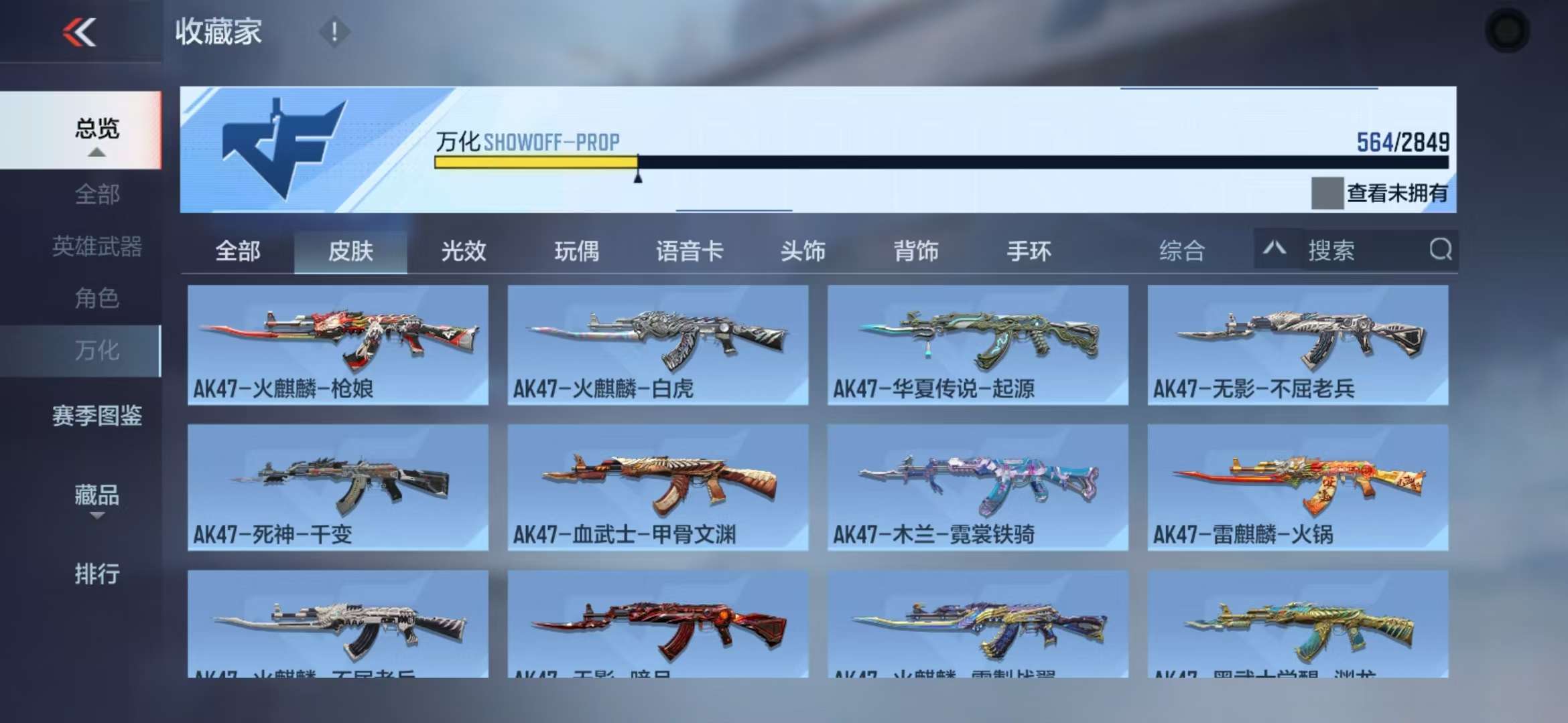 CFMQM336144枪战王者账号详情图91 CFMQM336144枪战王者账号详情图91