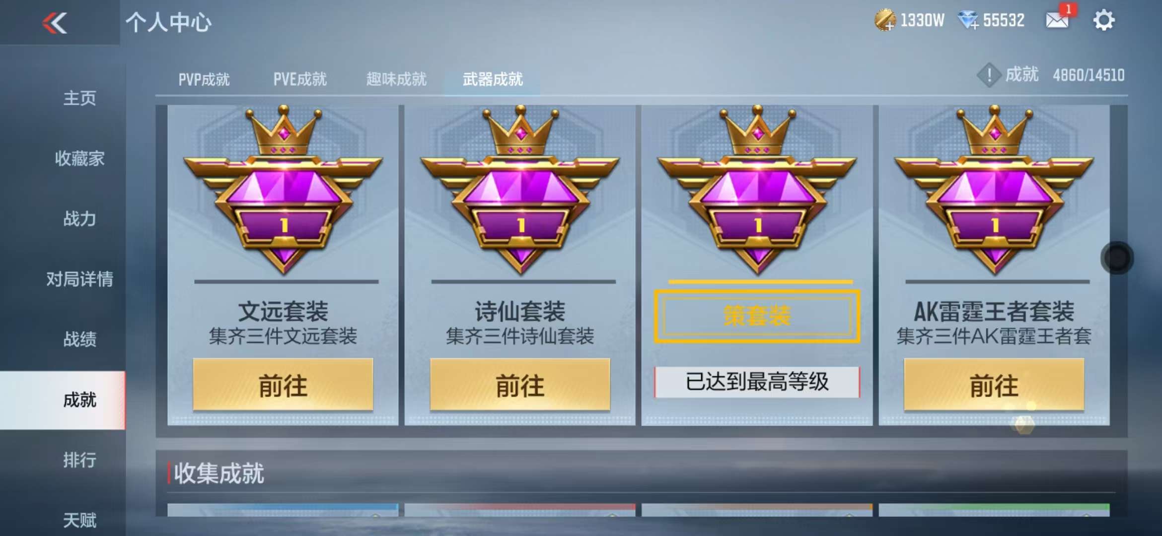 CFMQM336516枪战王者账号详情图108