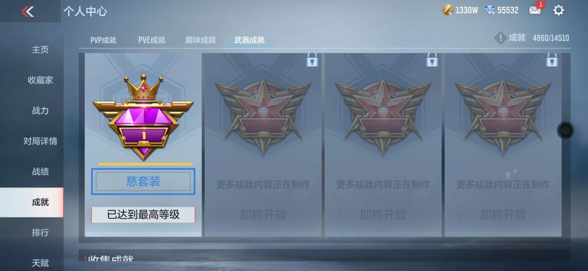 CFMQM336516枪战王者账号详情图109