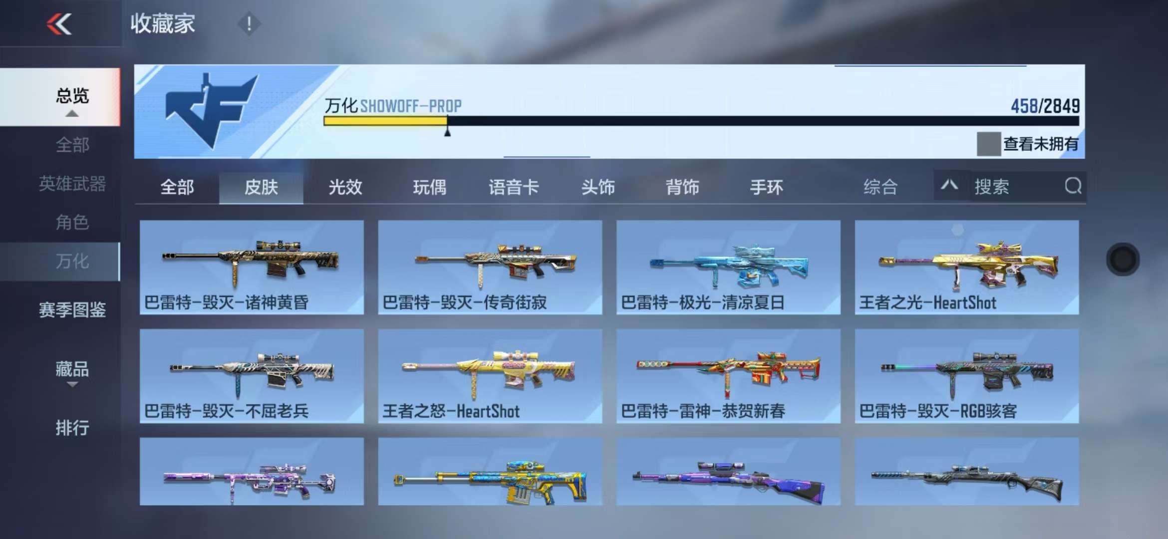 CFMQM336516枪战王者账号详情图74