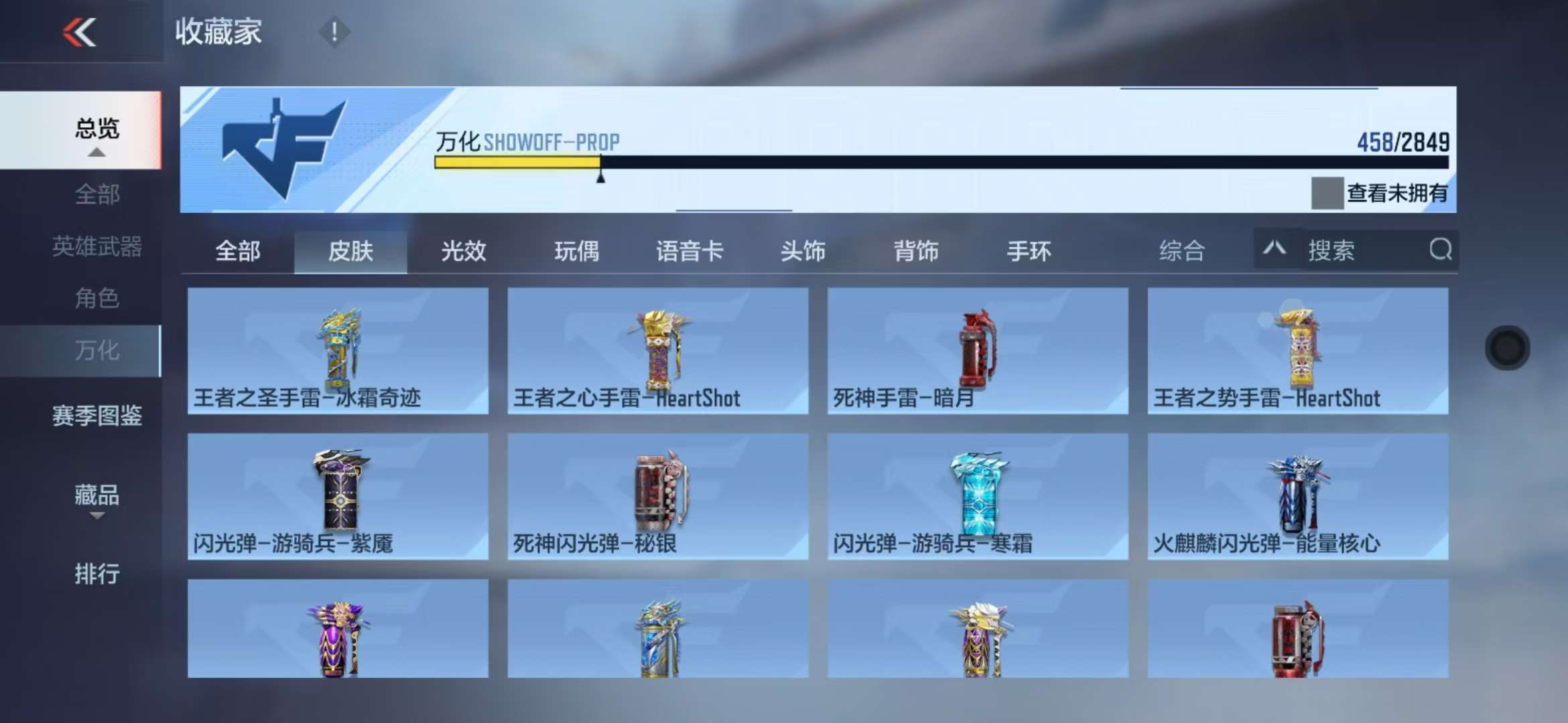 CFMQM336516枪战王者账号详情图80