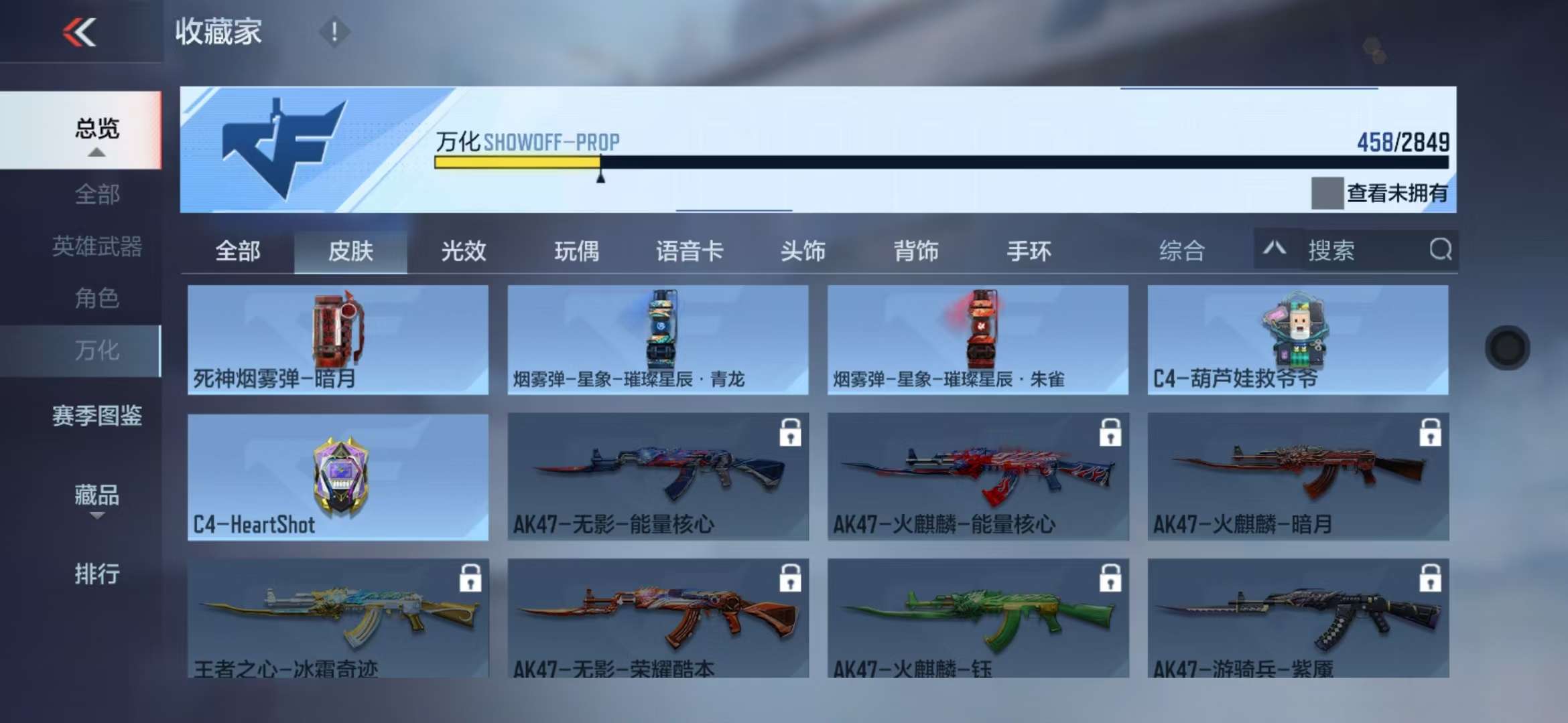 CFMQM336516枪战王者账号详情图83