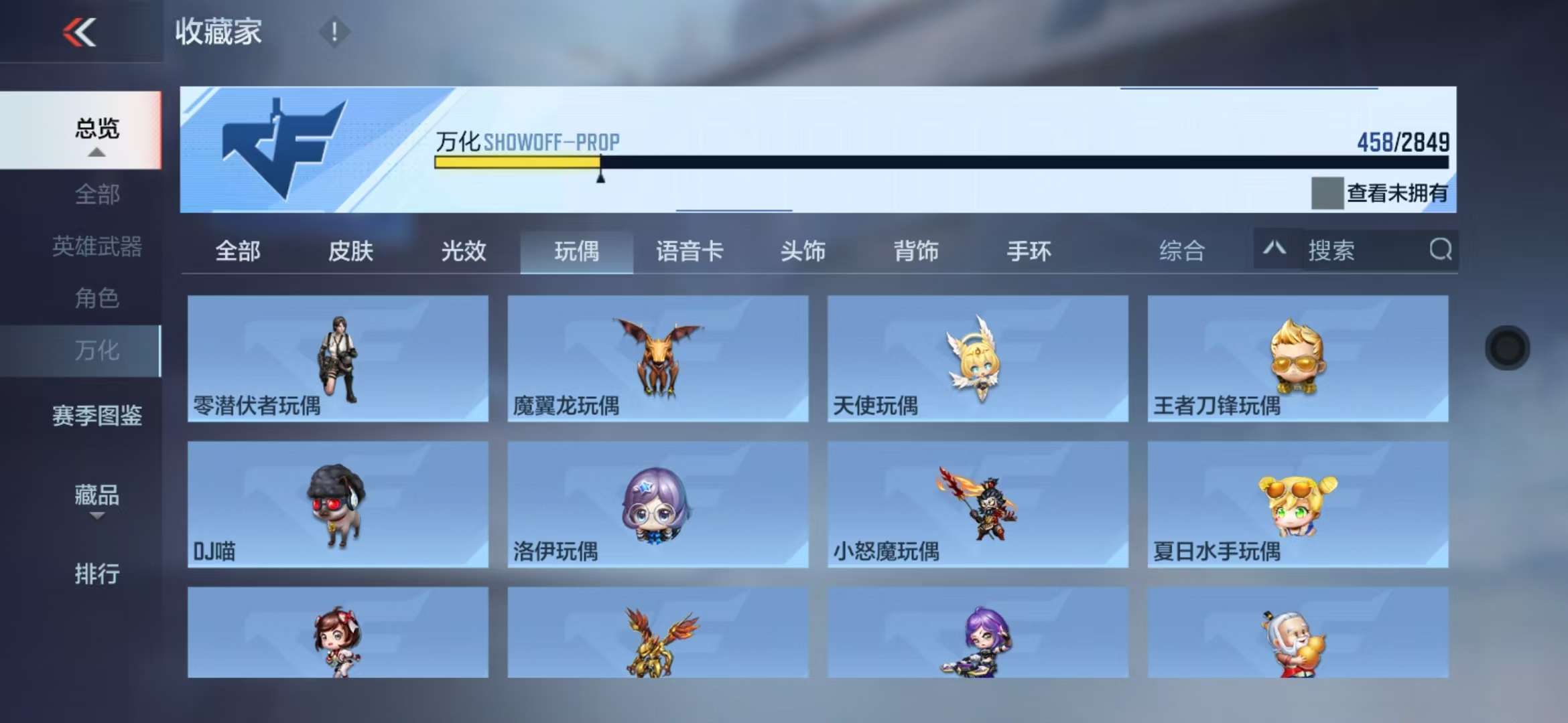 CFMQM336516枪战王者账号详情图84