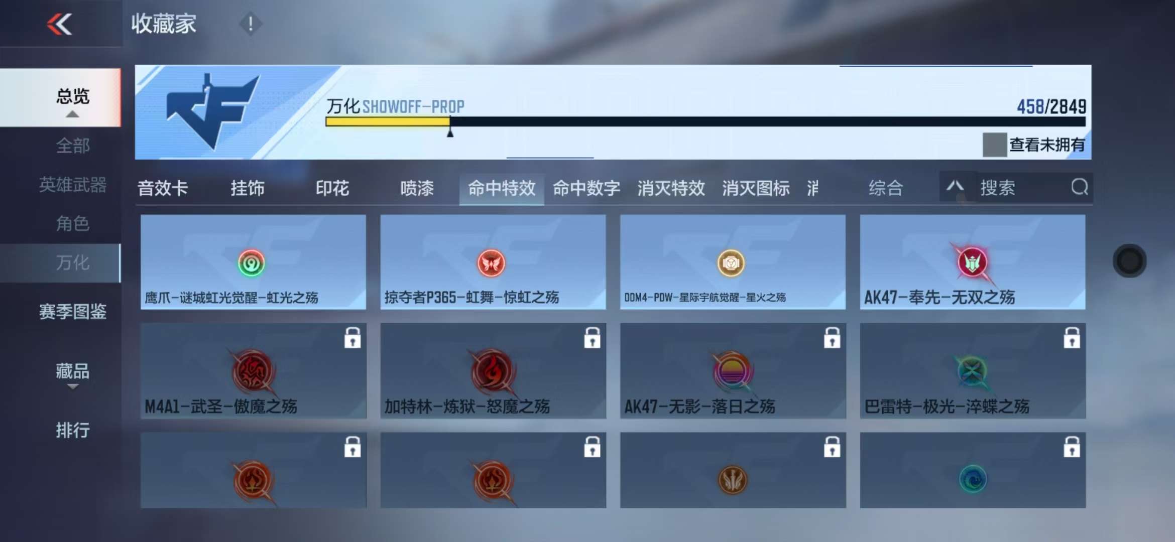 CFMQM336516枪战王者账号详情图91