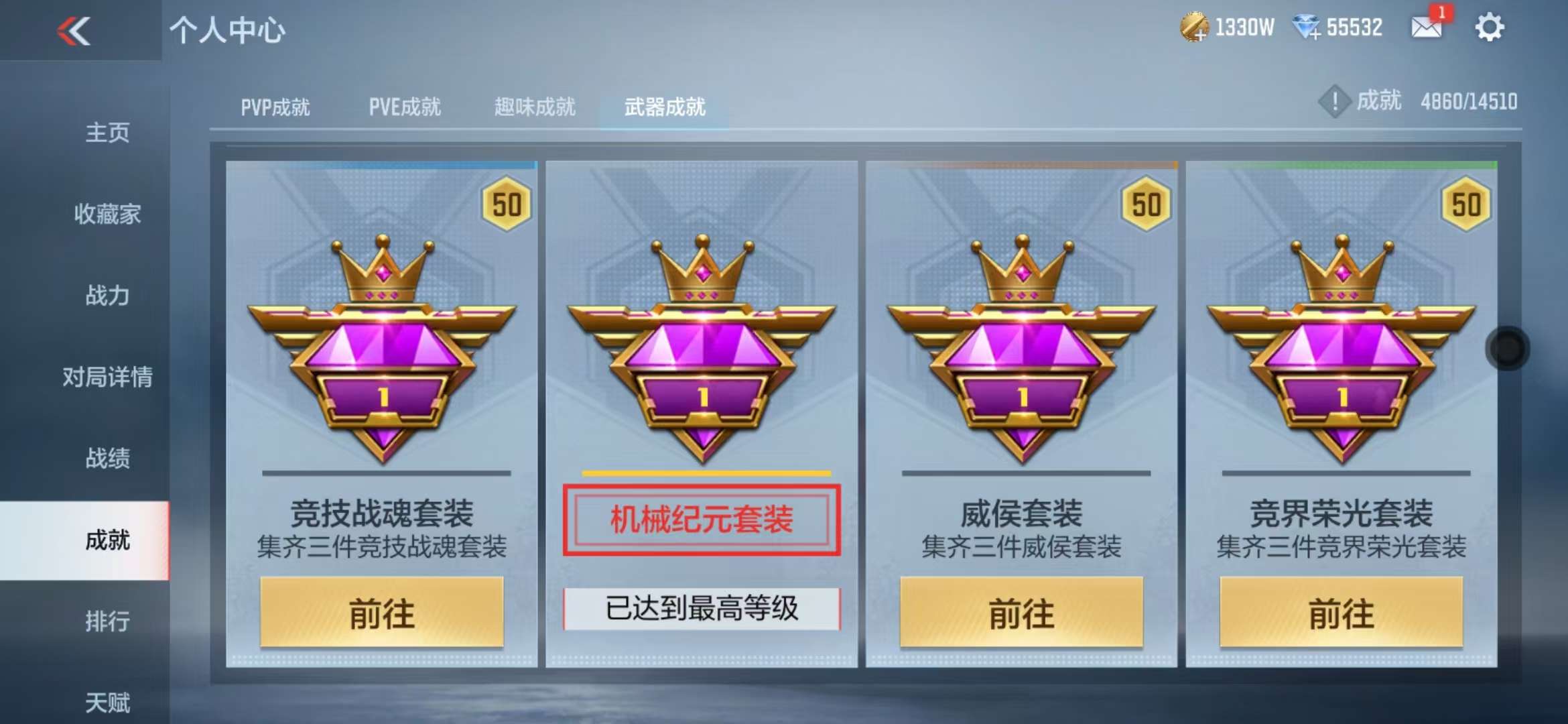 CFMQM336516枪战王者账号详情图103
