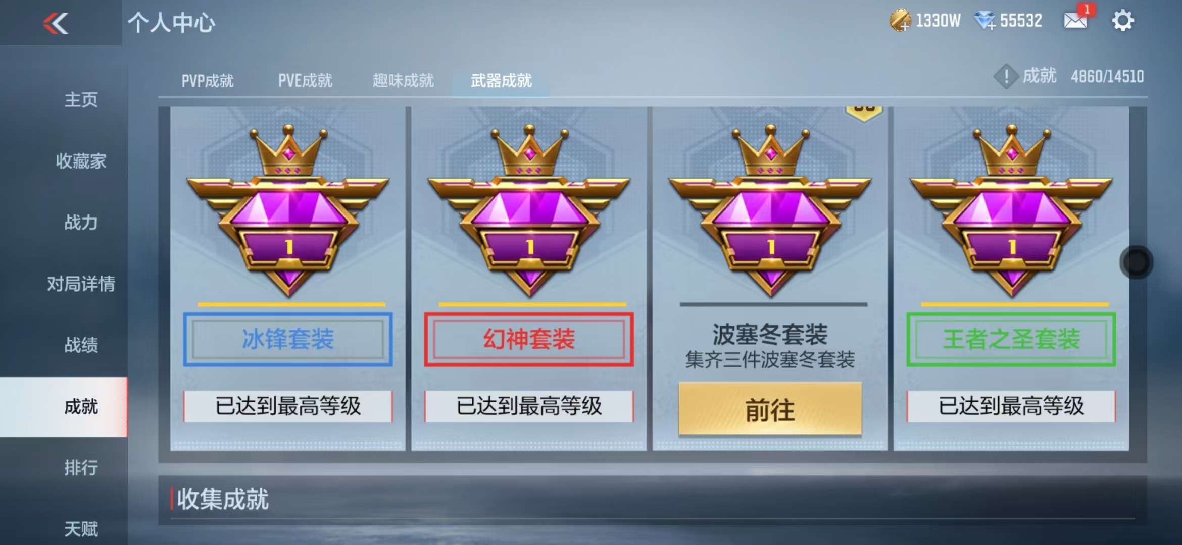 CFMQM336516枪战王者账号详情图105