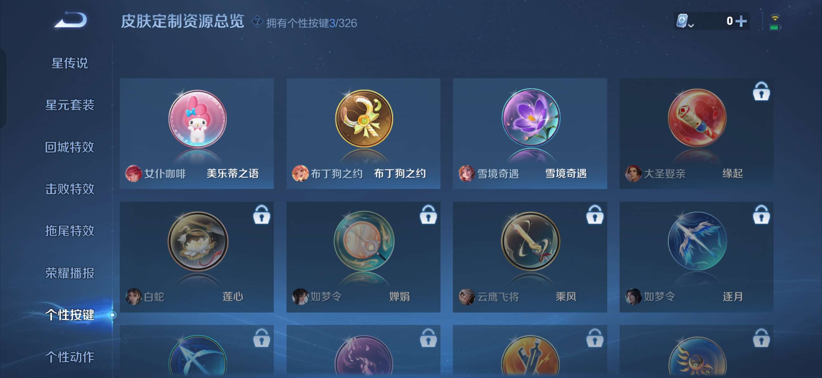 WZQM3178560王者荣耀账号详情图28 WZQM3178560王者荣耀账号详情图28