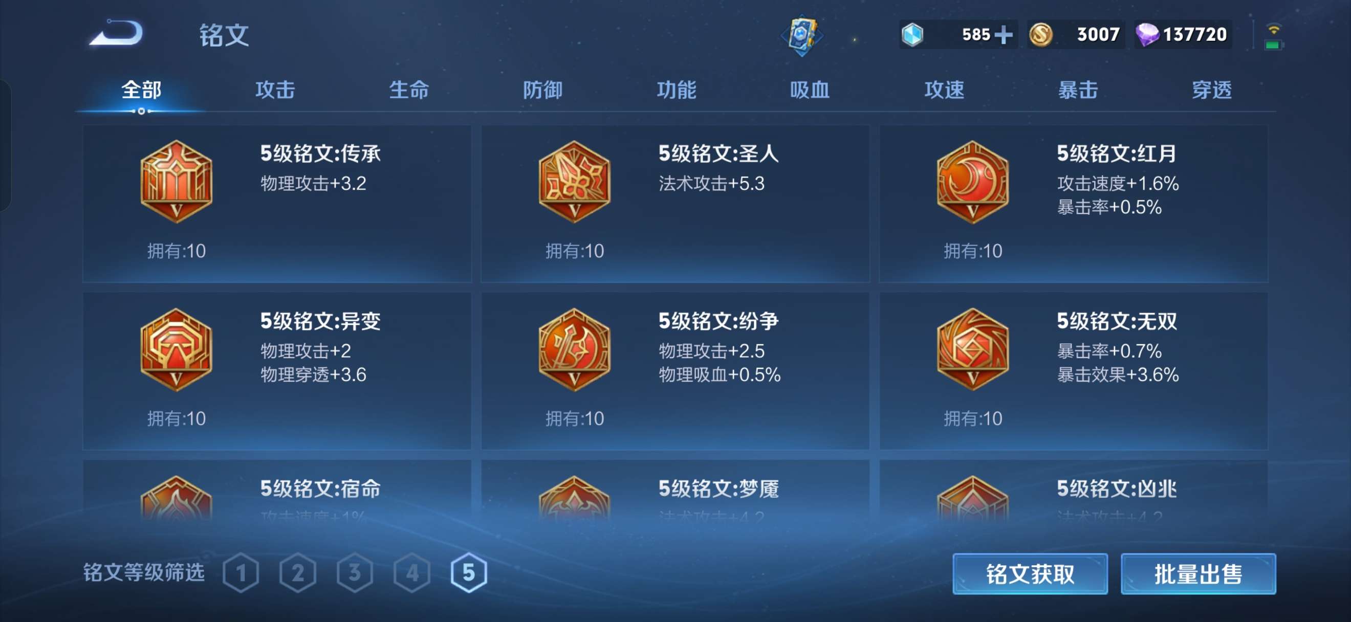 WZQM3178560王者荣耀账号详情图29 WZQM3178560王者荣耀账号详情图29