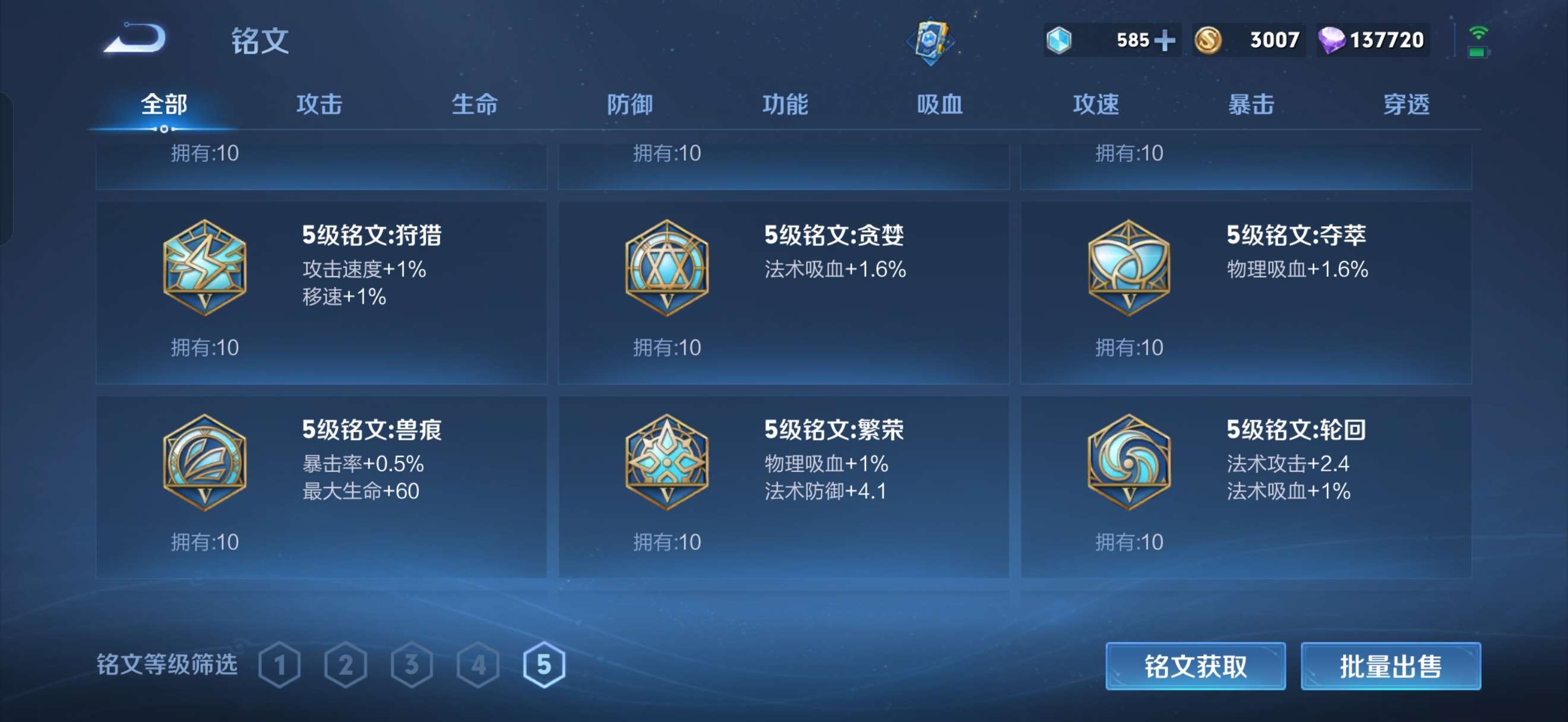WZQM3178560王者荣耀账号详情图31 WZQM3178560王者荣耀账号详情图31