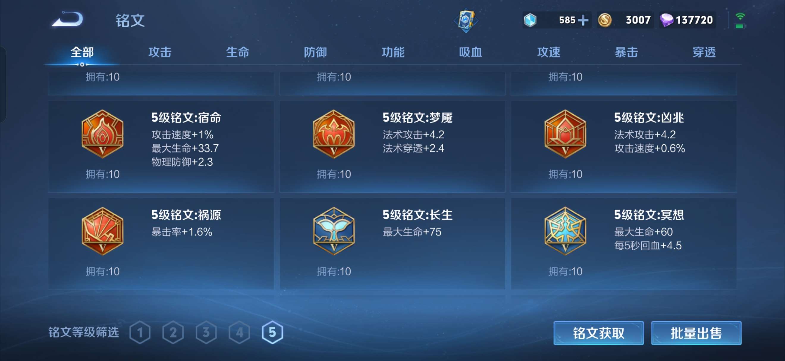 WZQM3178560王者荣耀账号详情图30 WZQM3178560王者荣耀账号详情图30