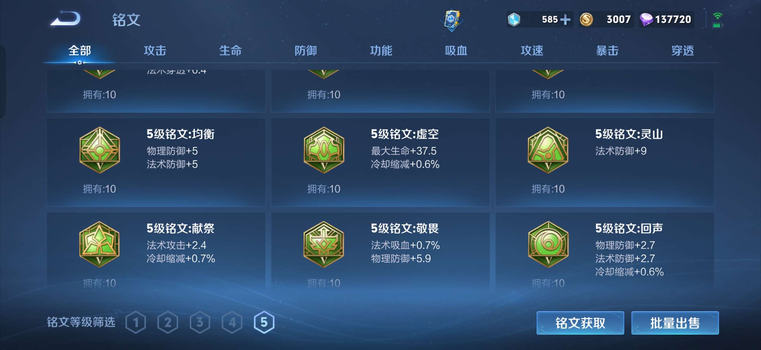 WZQM3178560王者荣耀账号详情图33 WZQM3178560王者荣耀账号详情图33