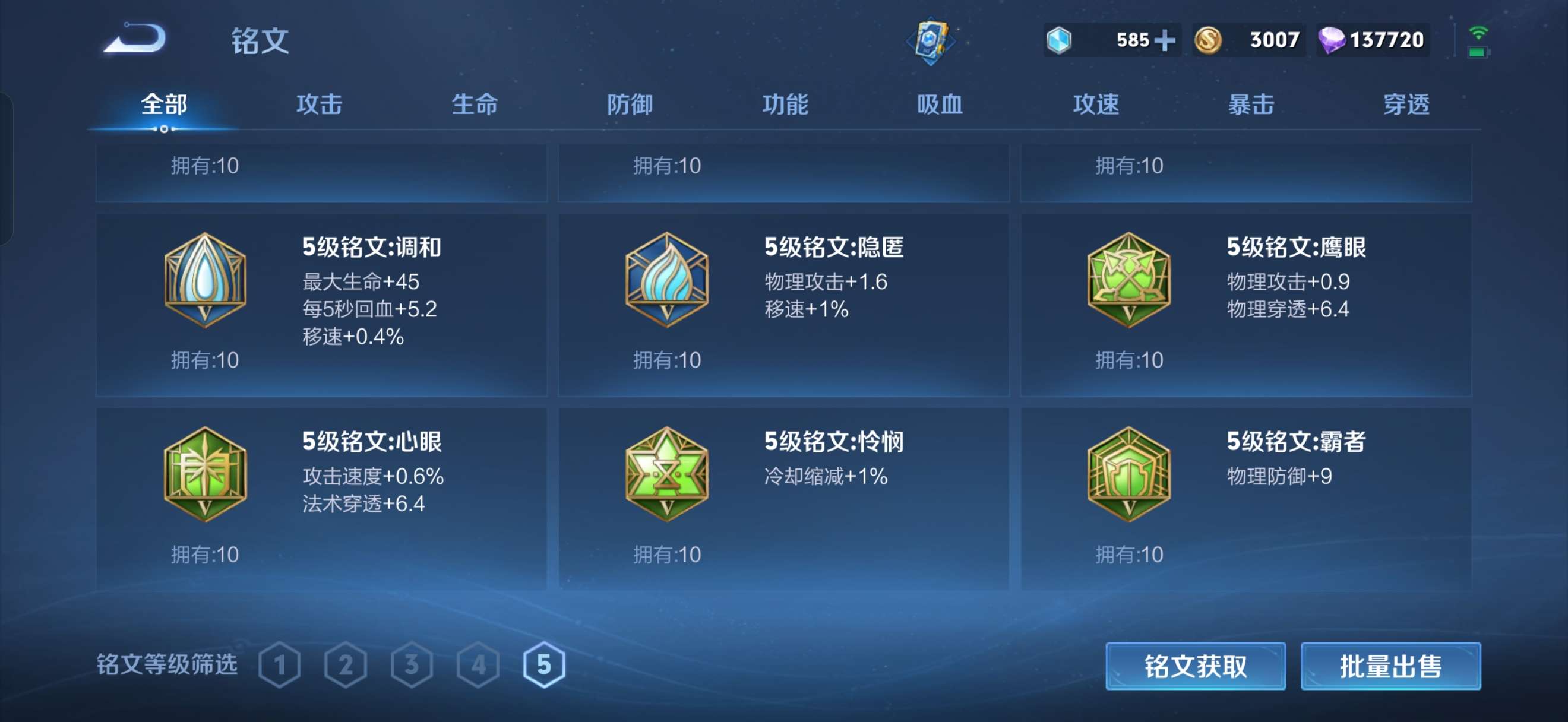WZQM3178560王者荣耀账号详情图32 WZQM3178560王者荣耀账号详情图32