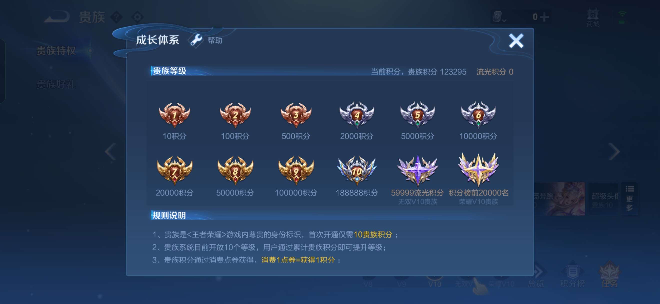 WZQM3178560王者荣耀账号详情图3 WZQM3178560王者荣耀账号详情图3