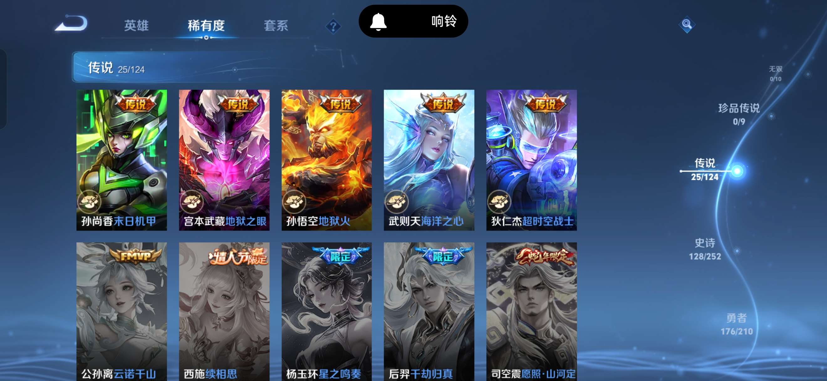 WZQM3178560王者荣耀账号详情图10 WZQM3178560王者荣耀账号详情图10