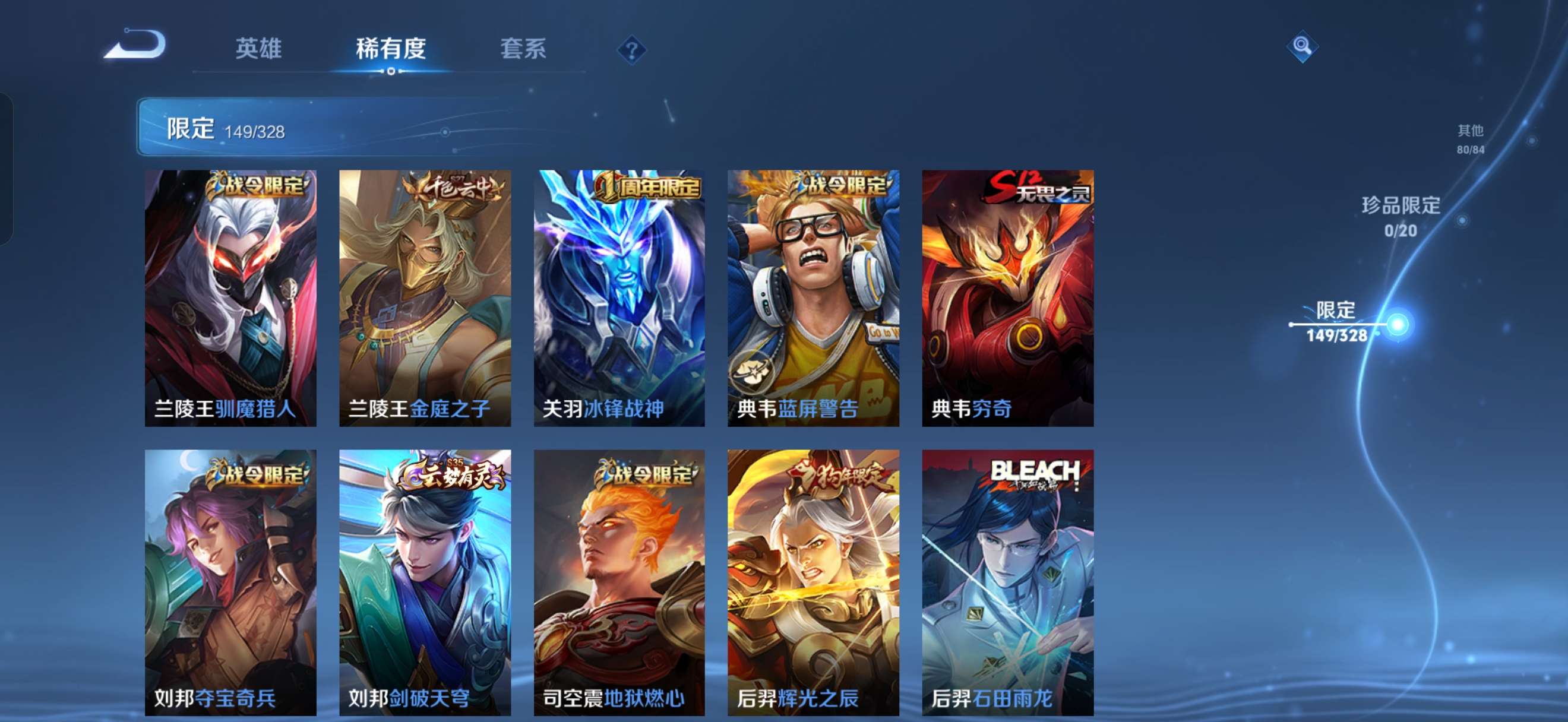 WZQM3178560王者荣耀账号详情图12 WZQM3178560王者荣耀账号详情图12