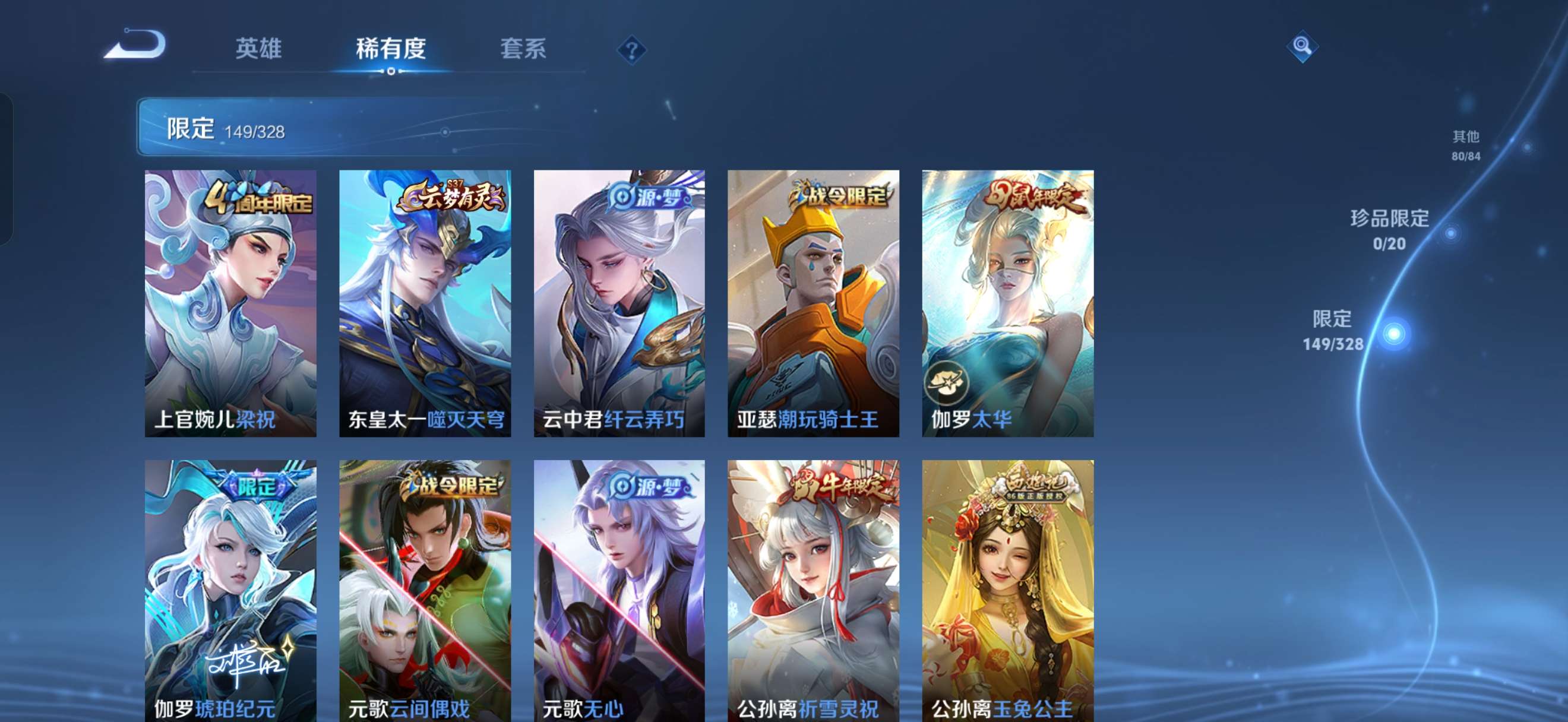 WZQM3178560王者荣耀账号详情图11 WZQM3178560王者荣耀账号详情图11