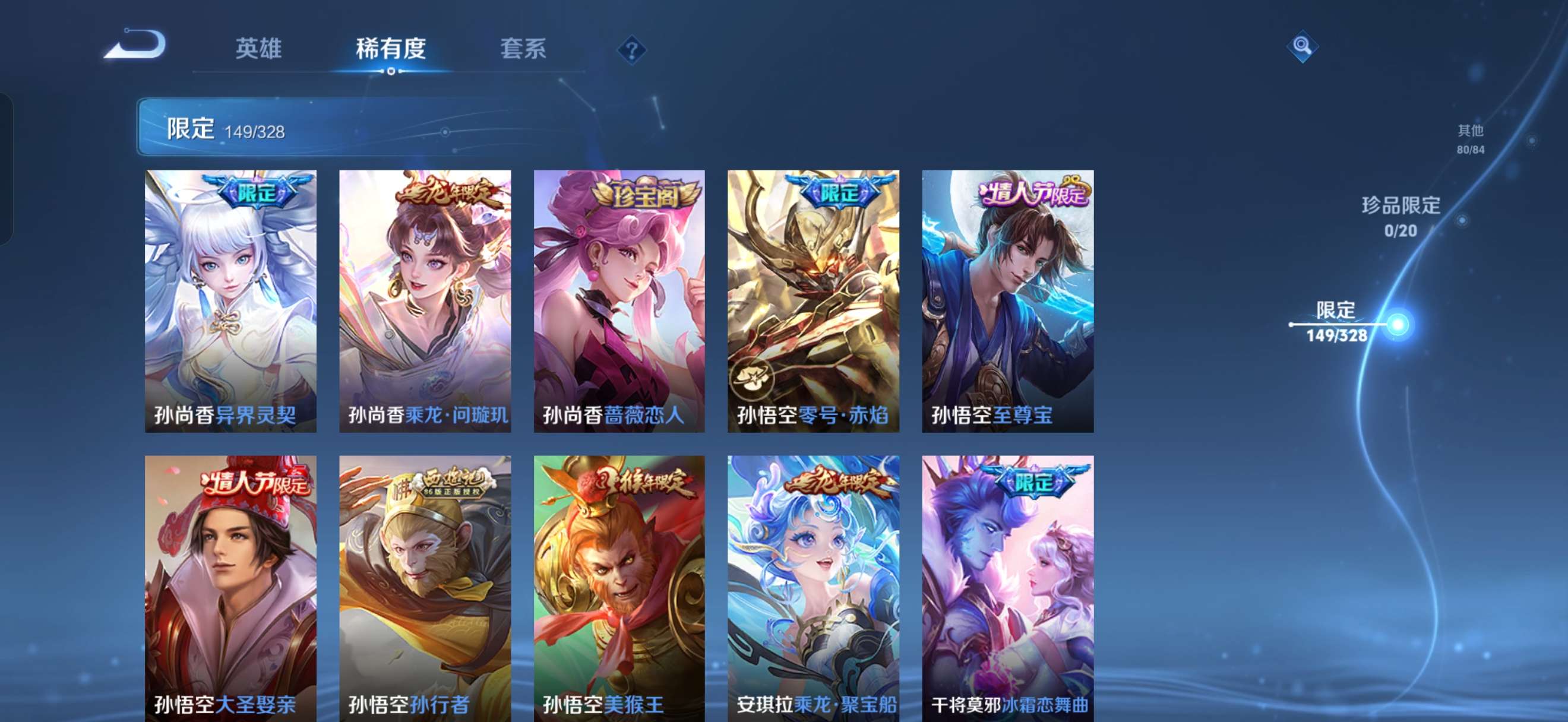 WZQM3178560王者荣耀账号详情图15 WZQM3178560王者荣耀账号详情图15