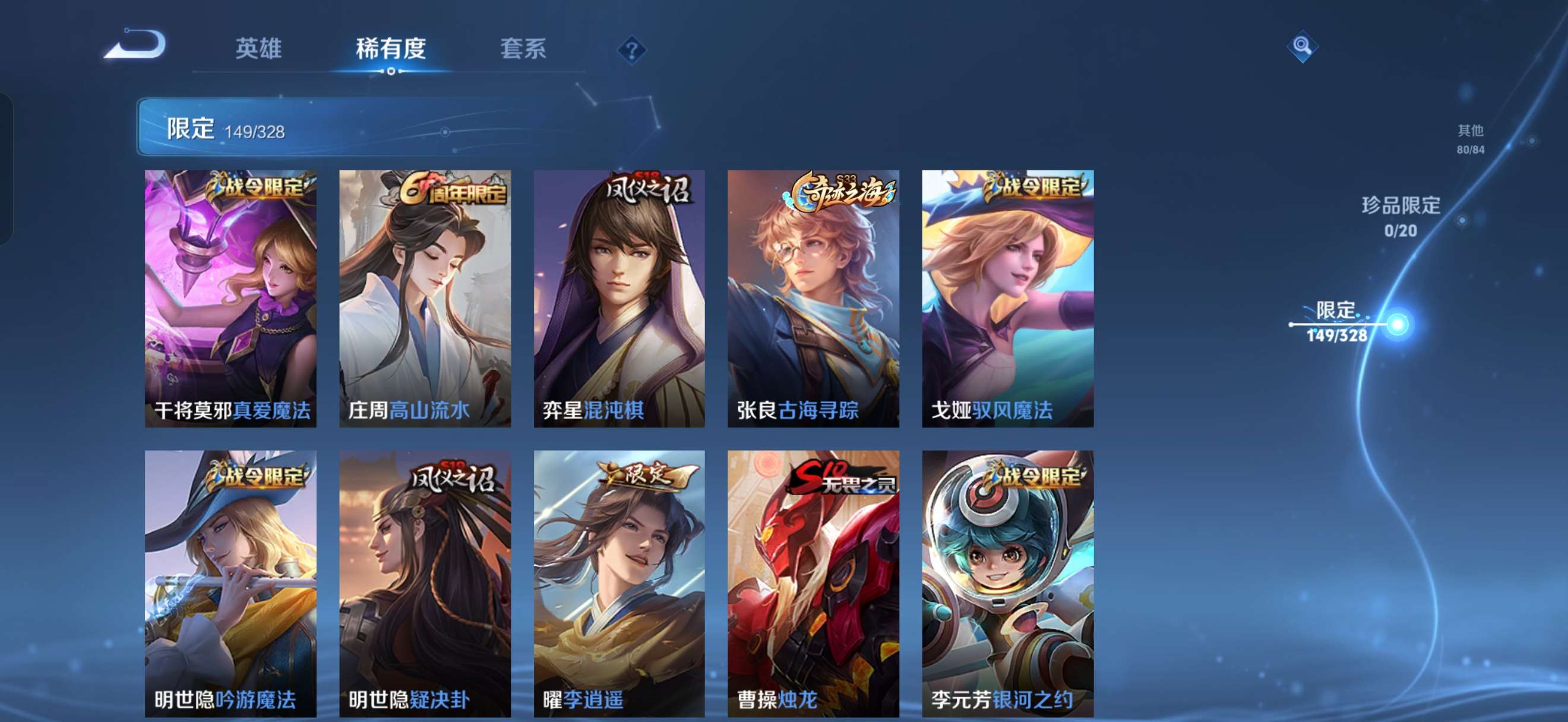 WZQM3178560王者荣耀账号详情图16 WZQM3178560王者荣耀账号详情图16