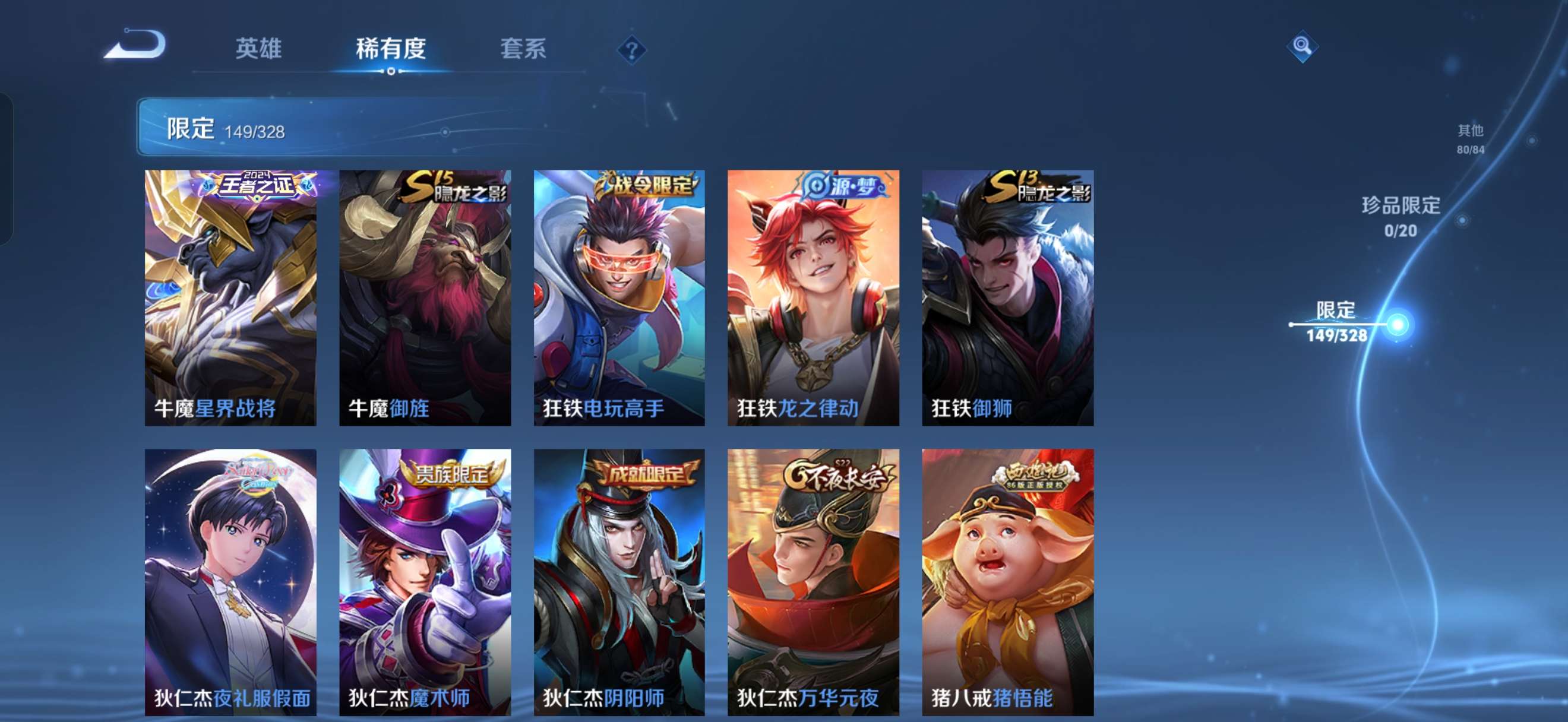 WZQM3178560王者荣耀账号详情图18 WZQM3178560王者荣耀账号详情图18