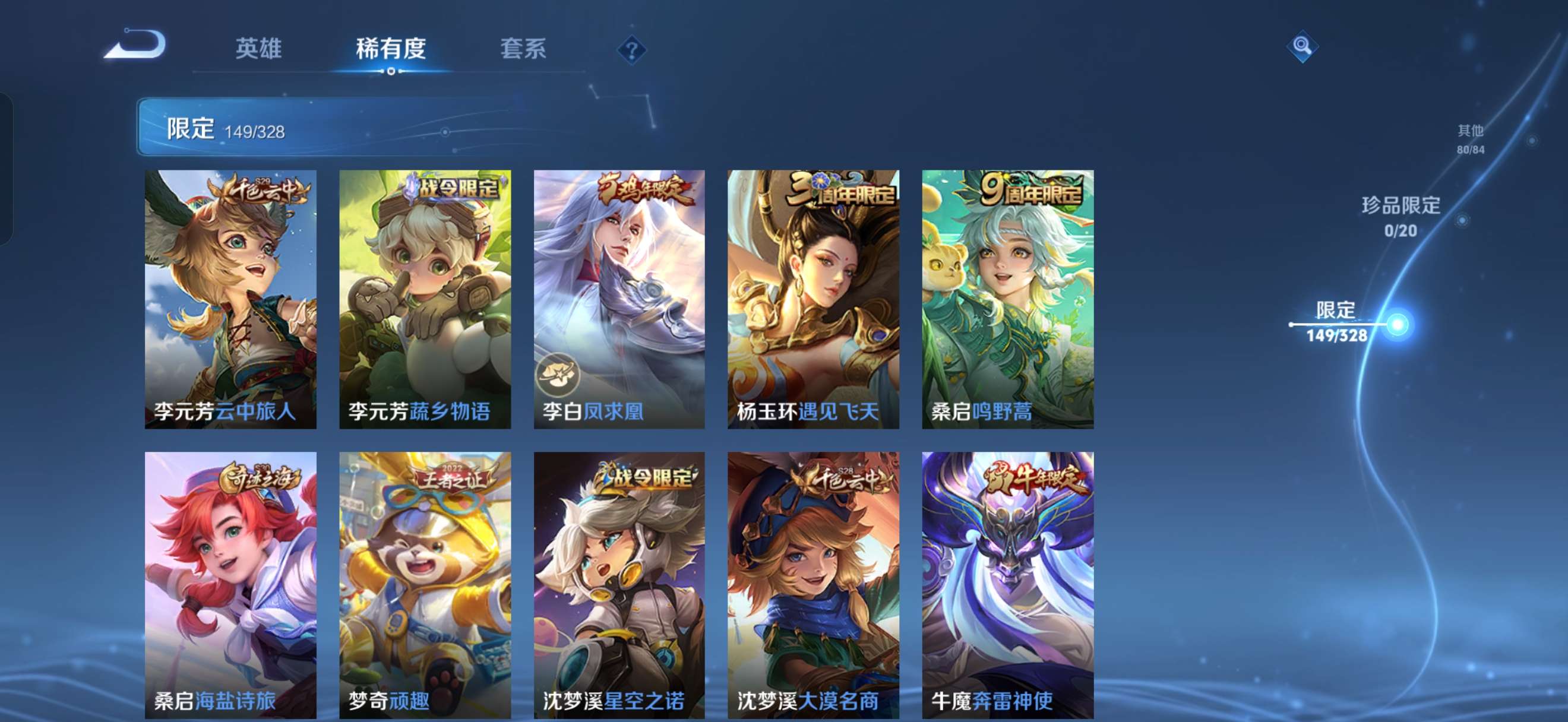 WZQM3178560王者荣耀账号详情图17 WZQM3178560王者荣耀账号详情图17