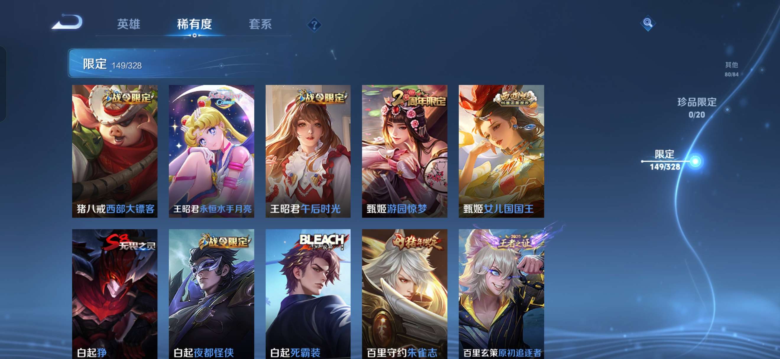 WZQM3178560王者荣耀账号详情图19 WZQM3178560王者荣耀账号详情图19