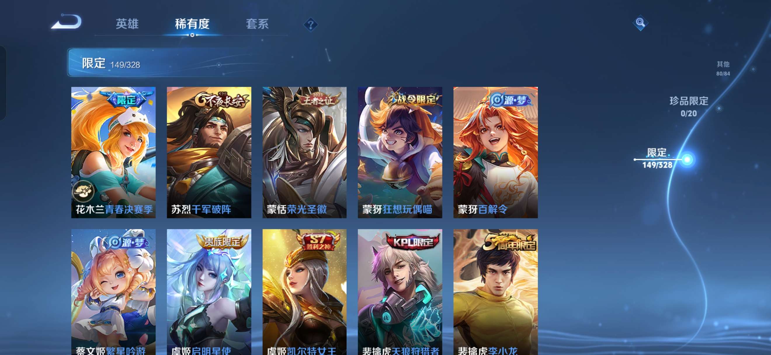 WZQM3178560王者荣耀账号详情图21 WZQM3178560王者荣耀账号详情图21