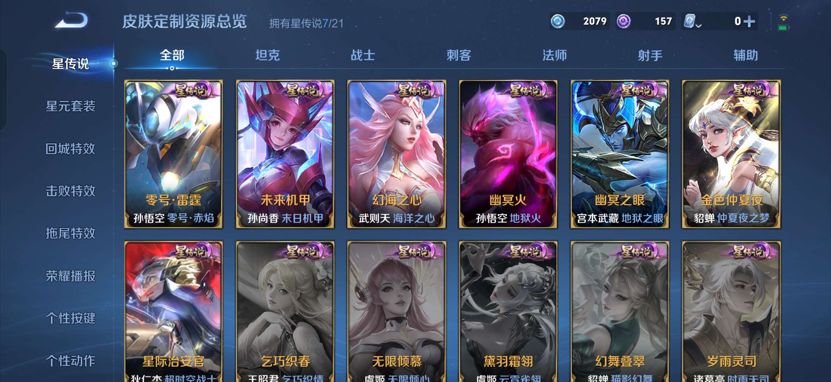 WZQM3178560王者荣耀账号详情图27 WZQM3178560王者荣耀账号详情图27