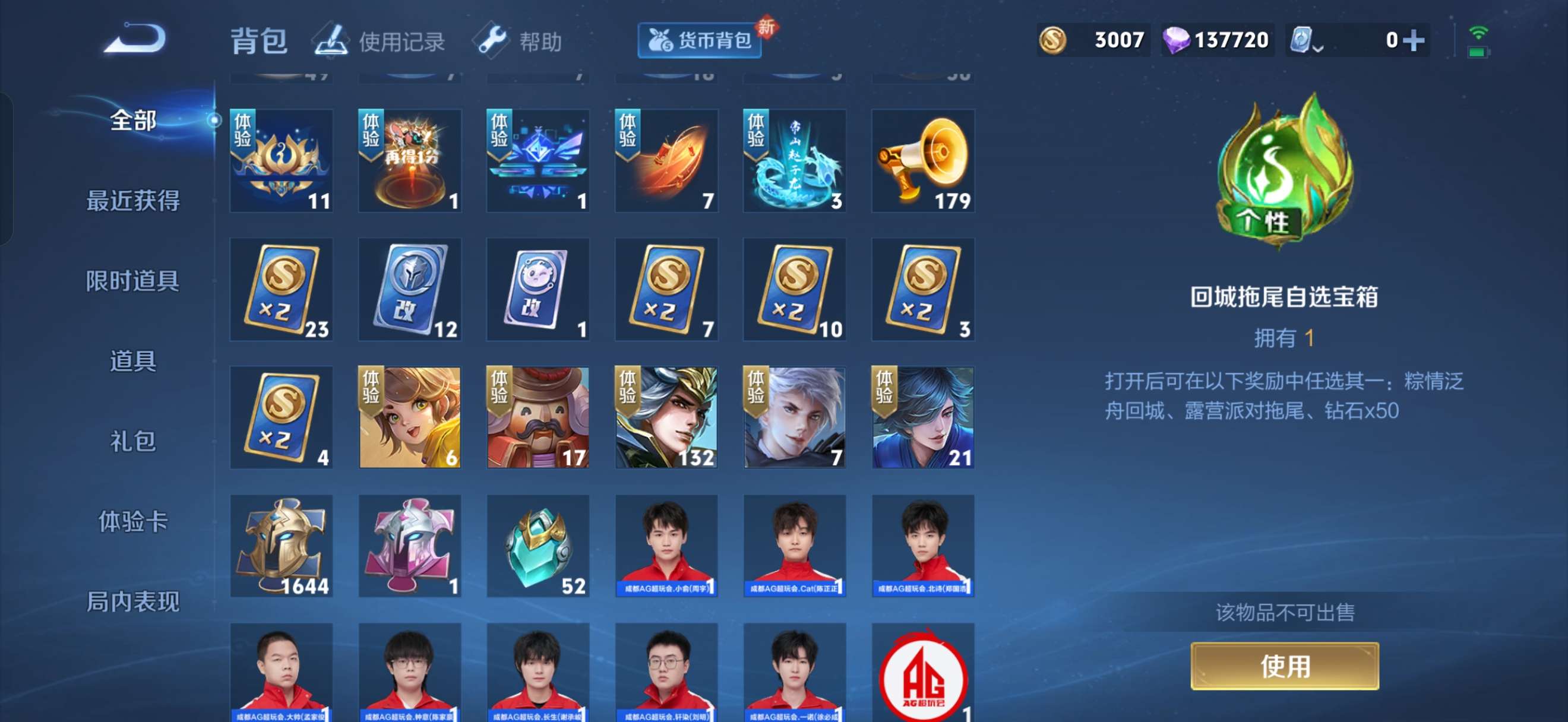 WZQM3178560王者荣耀账号详情图35 WZQM3178560王者荣耀账号详情图35