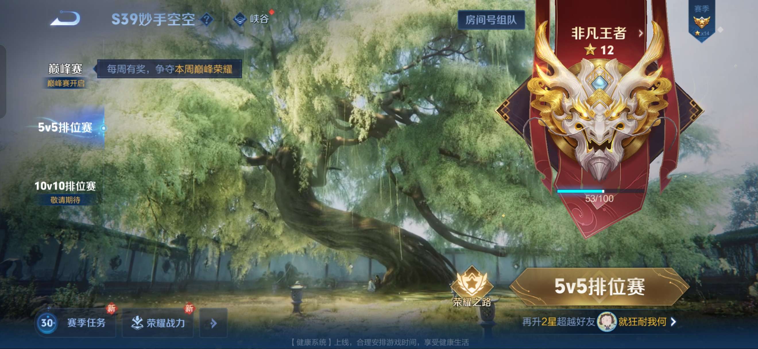 WZQM3178560王者荣耀账号详情图37 WZQM3178560王者荣耀账号详情图37