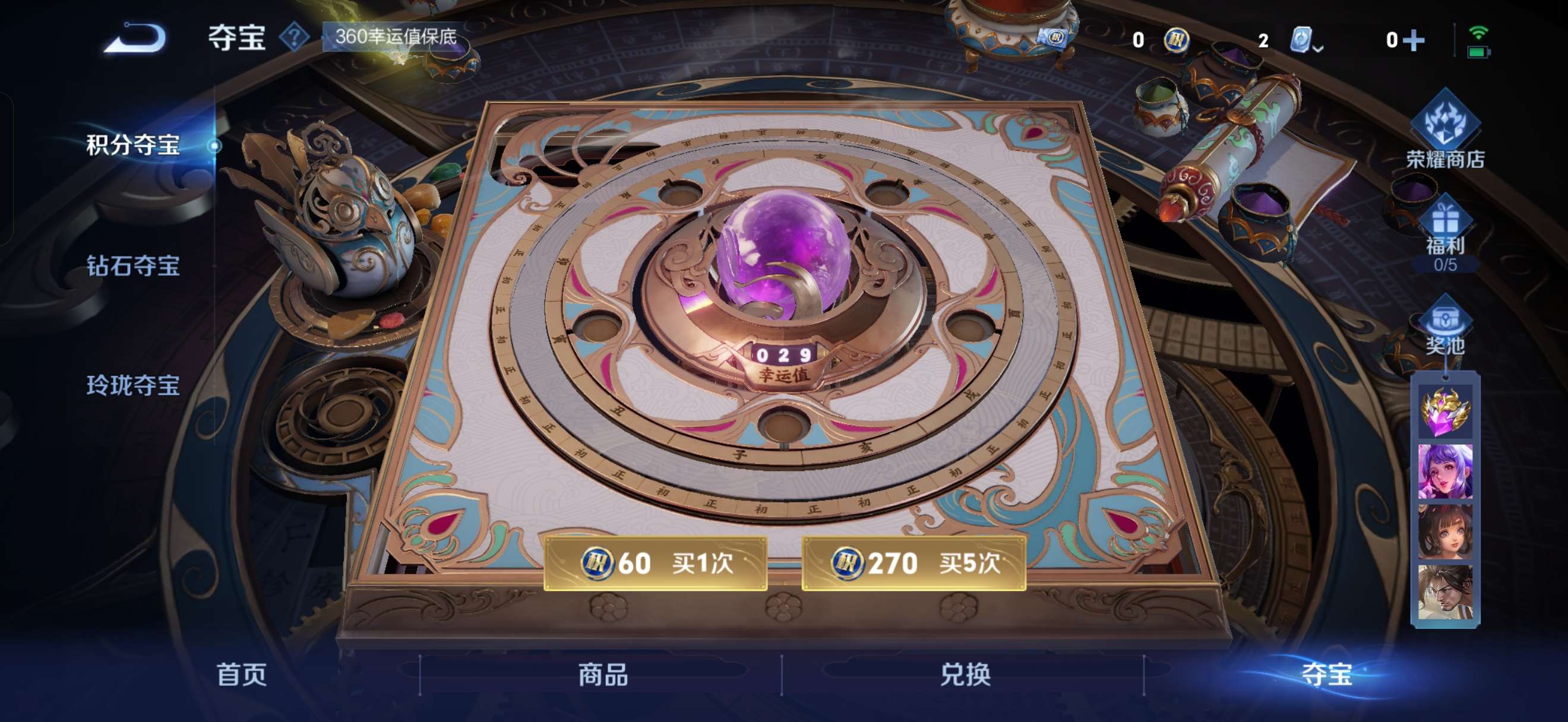 WZQM3178560王者荣耀账号详情图36 WZQM3178560王者荣耀账号详情图36