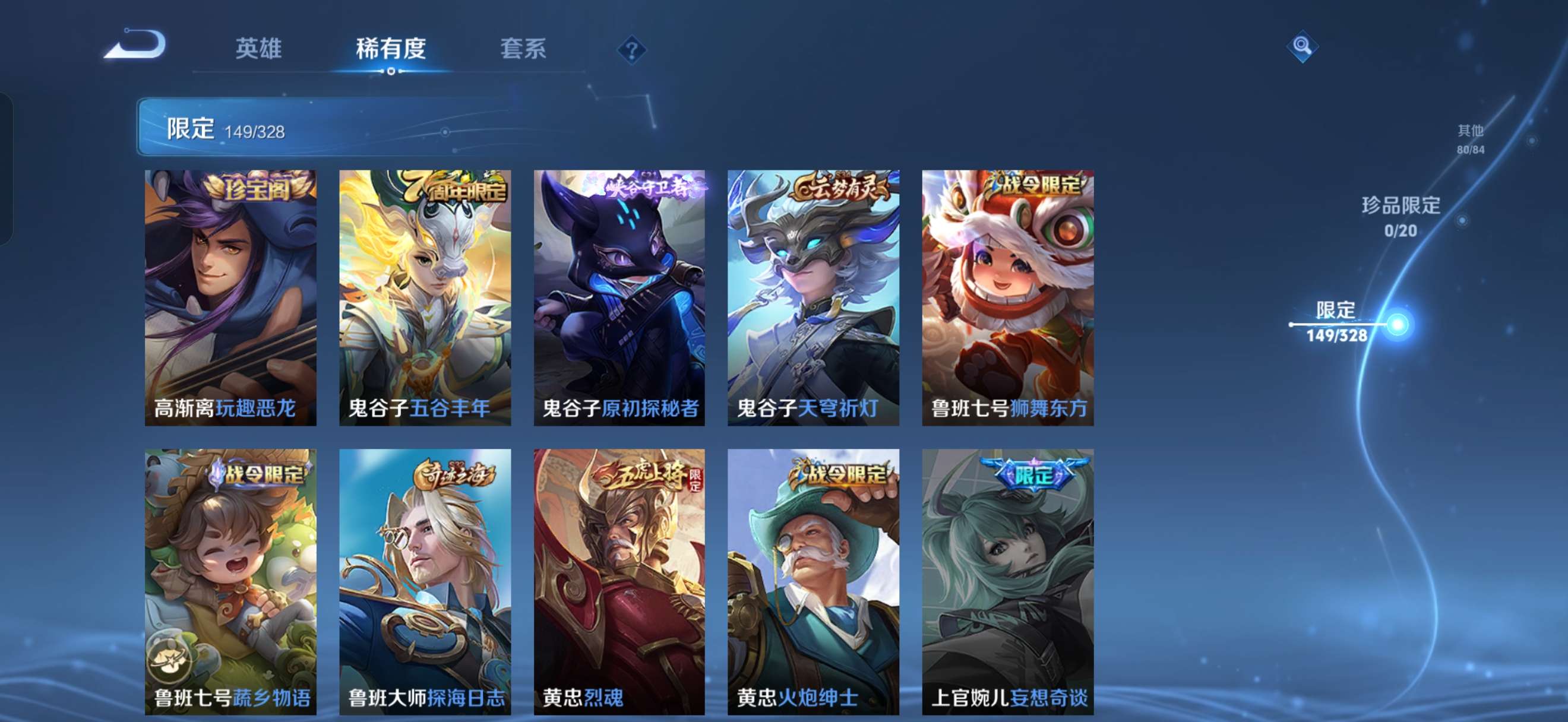 WZQM3178560王者荣耀账号详情图25 WZQM3178560王者荣耀账号详情图25