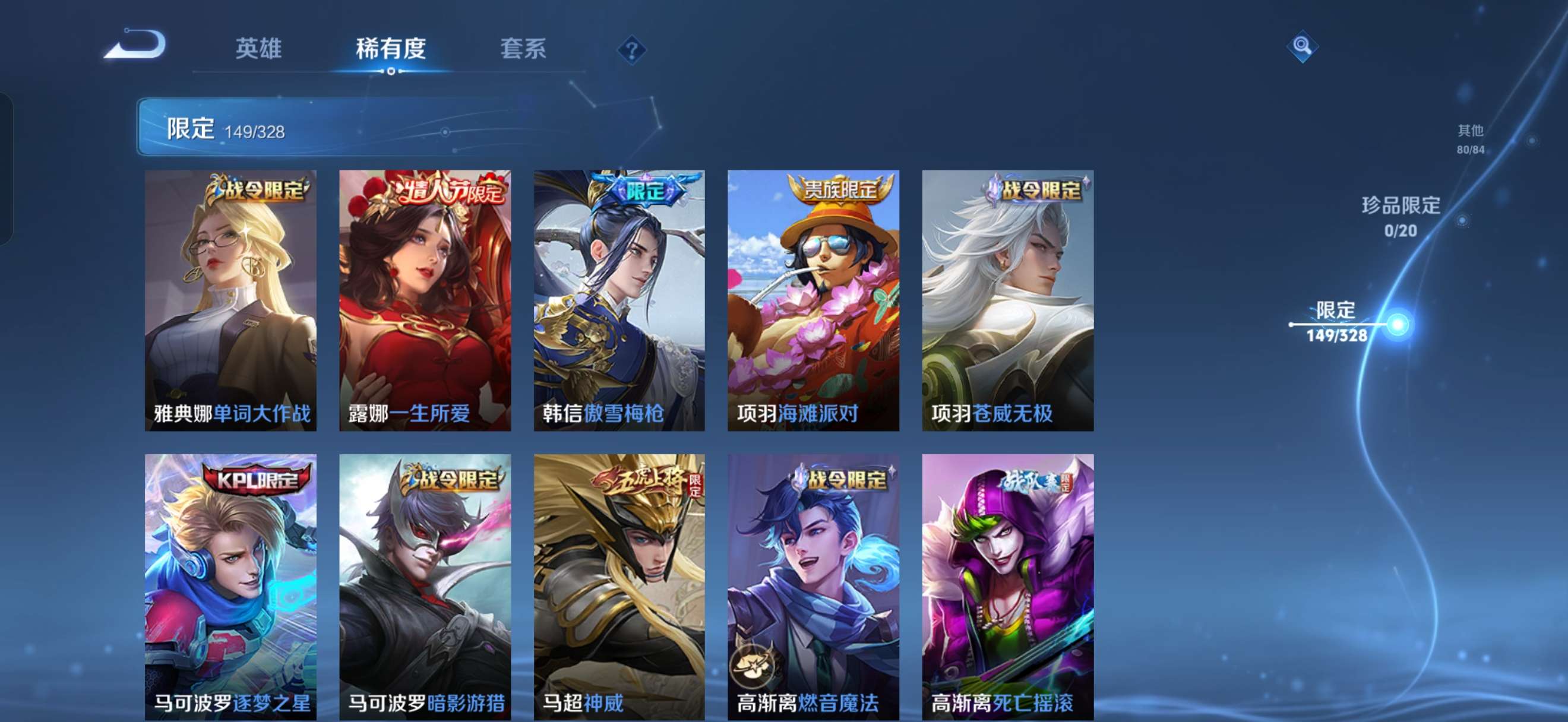 WZQM3178560王者荣耀账号详情图24 WZQM3178560王者荣耀账号详情图24