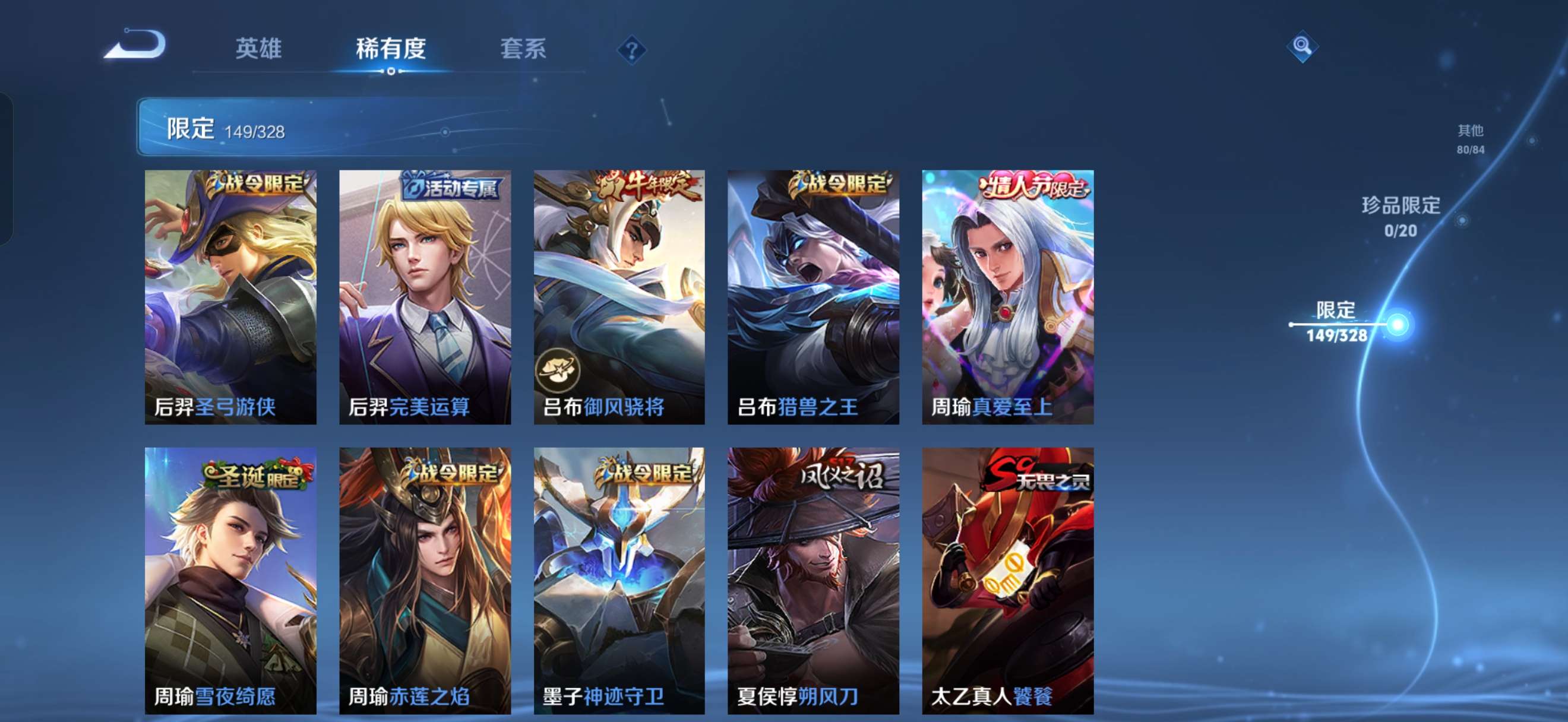 WZQM3178560王者荣耀账号详情图13 WZQM3178560王者荣耀账号详情图13