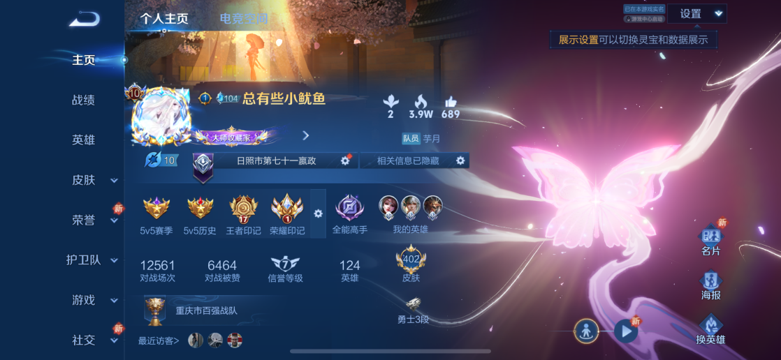 王者荣耀账号苹果QQV10/402皮肤/17印记/金标孙策/3典藏/2星传说/37传说/151限定/李逍遥/女瑶/1天幕