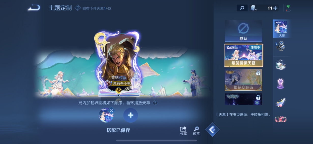 WZQM3178561王者荣耀账号详情图28 WZQM3178561王者荣耀账号详情图28