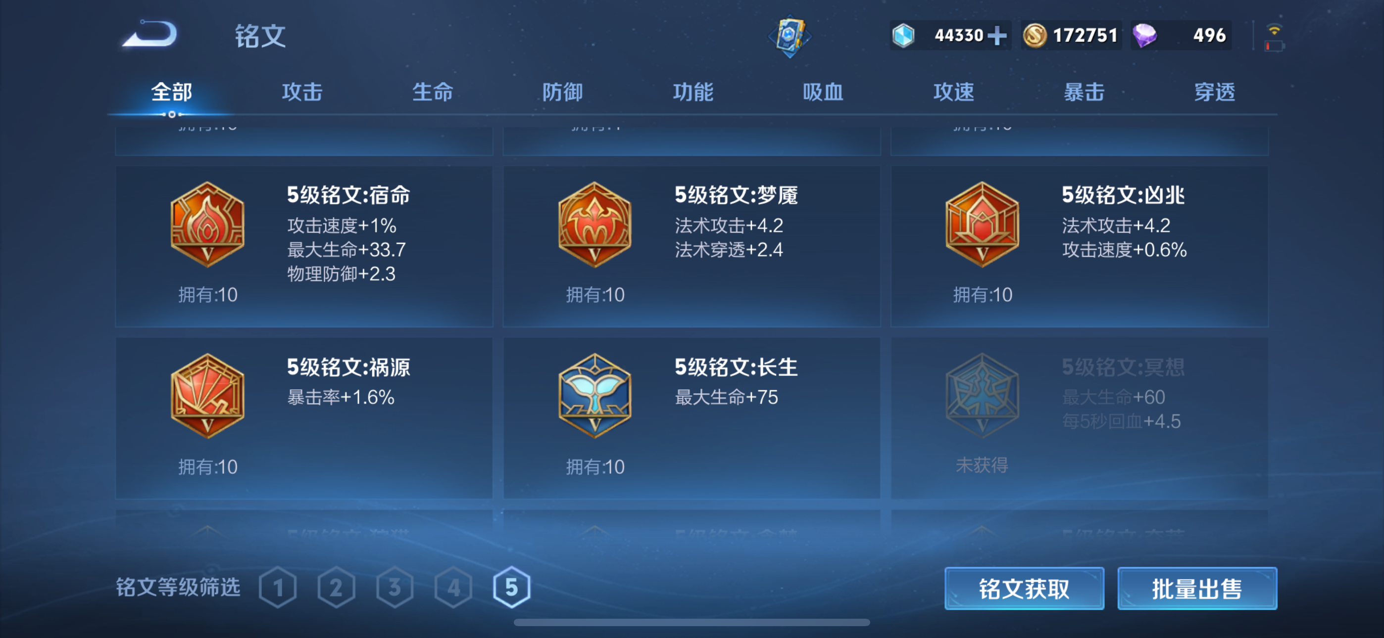 WZQM3178561王者荣耀账号详情图32 WZQM3178561王者荣耀账号详情图32