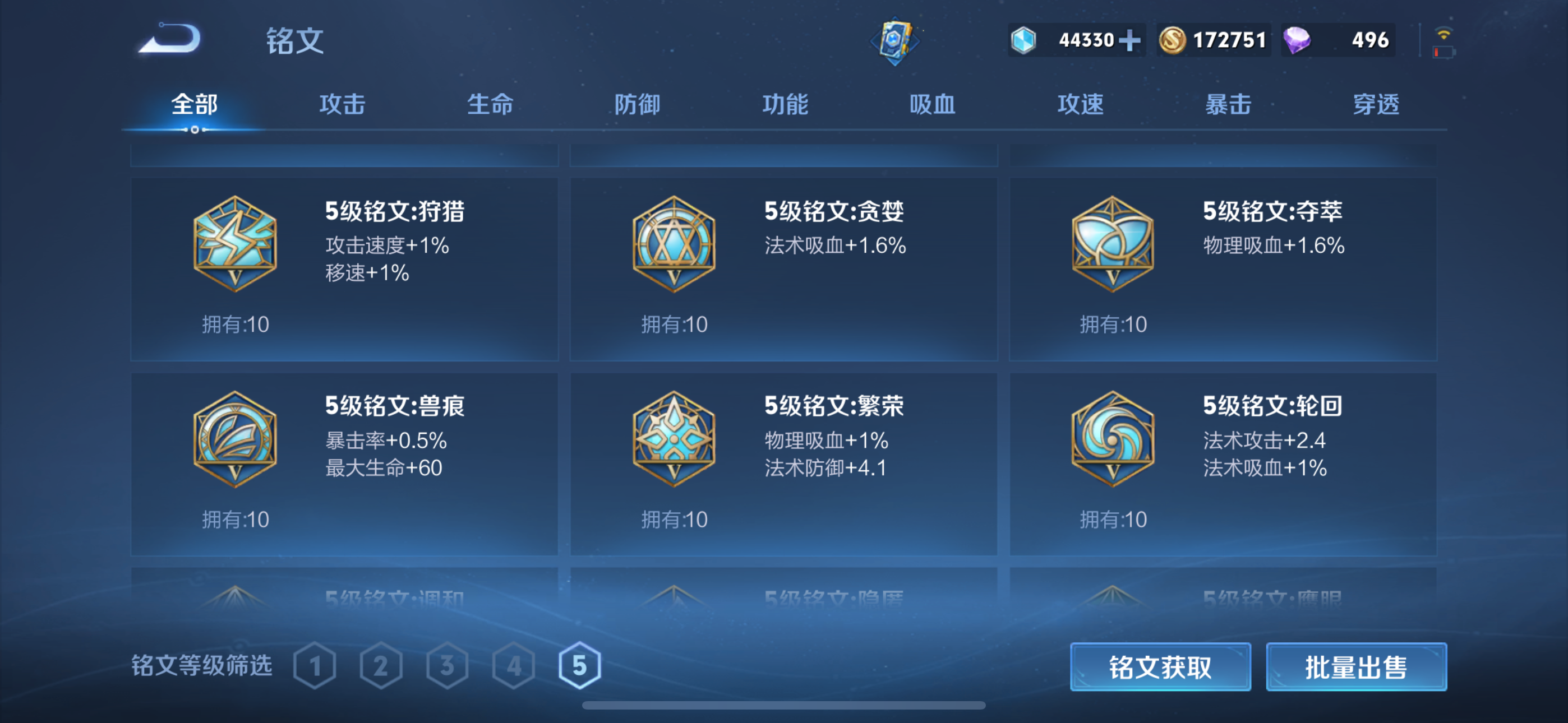 WZQM3178561王者荣耀账号详情图33 WZQM3178561王者荣耀账号详情图33