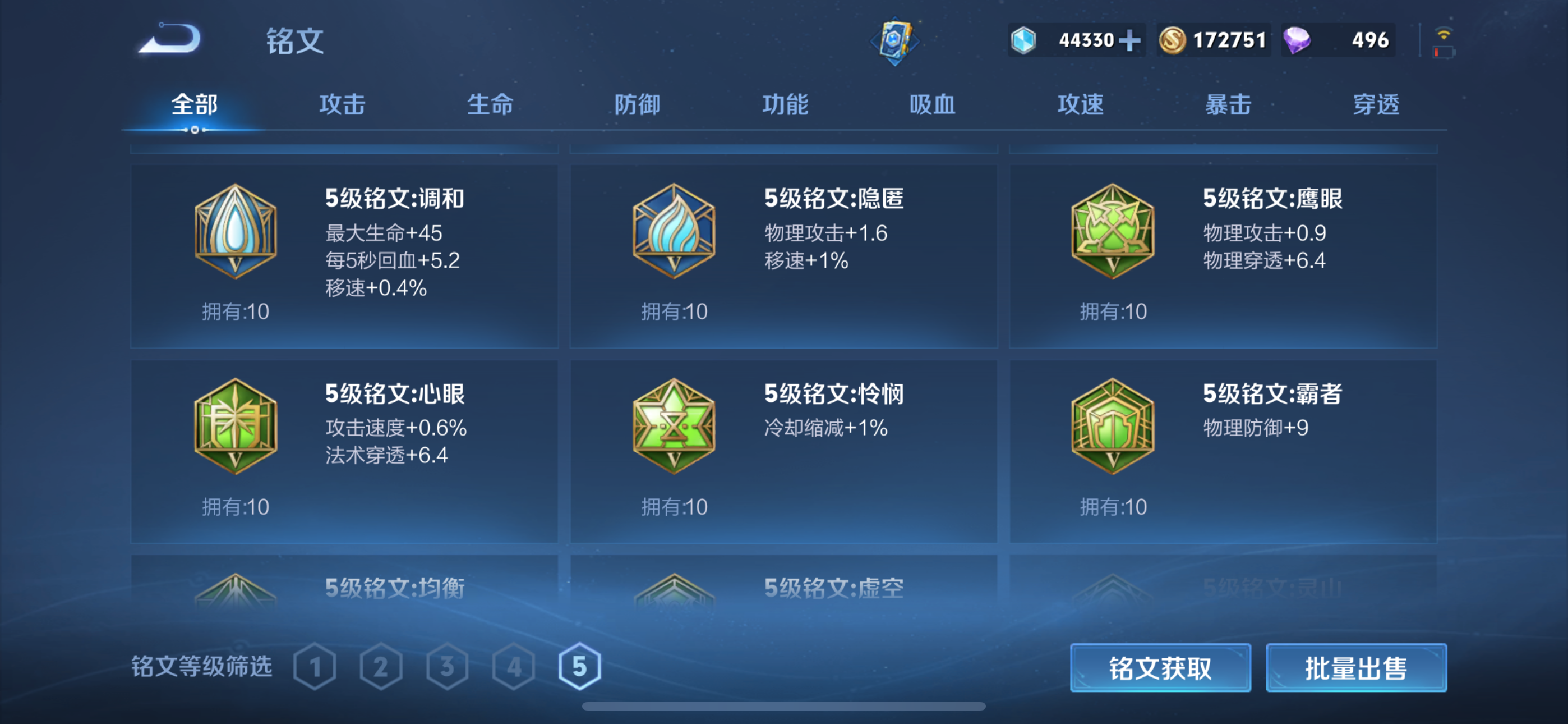 WZQM3178561王者荣耀账号详情图34 WZQM3178561王者荣耀账号详情图34