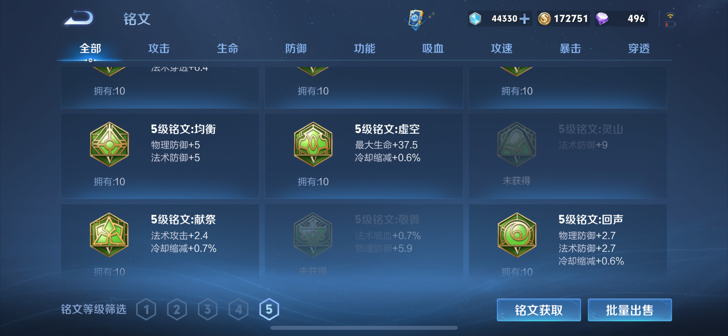 WZQM3178561王者荣耀账号详情图35 WZQM3178561王者荣耀账号详情图35