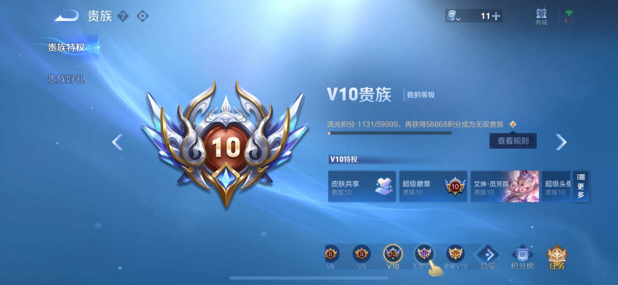 WZQM3178561王者荣耀账号详情图2 WZQM3178561王者荣耀账号详情图2