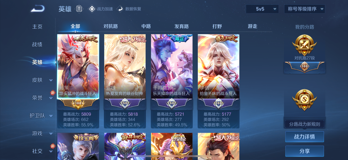 WZQM3178561王者荣耀账号详情图4 WZQM3178561王者荣耀账号详情图4