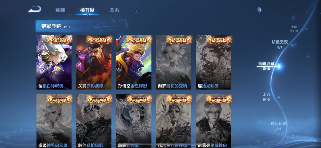 WZQM3178561王者荣耀账号详情图7 WZQM3178561王者荣耀账号详情图7