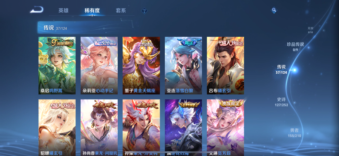 WZQM3178561王者荣耀账号详情图8 WZQM3178561王者荣耀账号详情图8