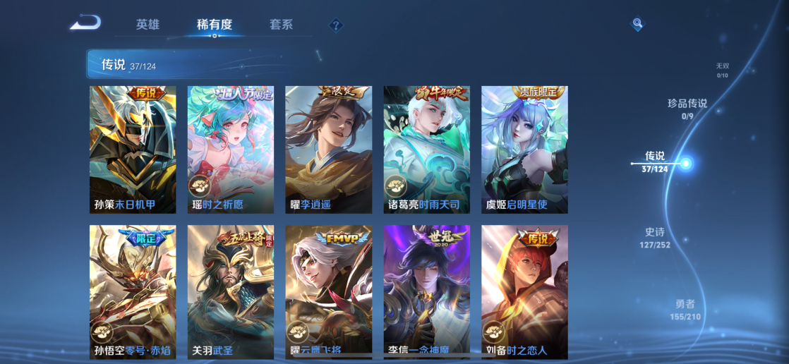WZQM3178561王者荣耀账号详情图10 WZQM3178561王者荣耀账号详情图10