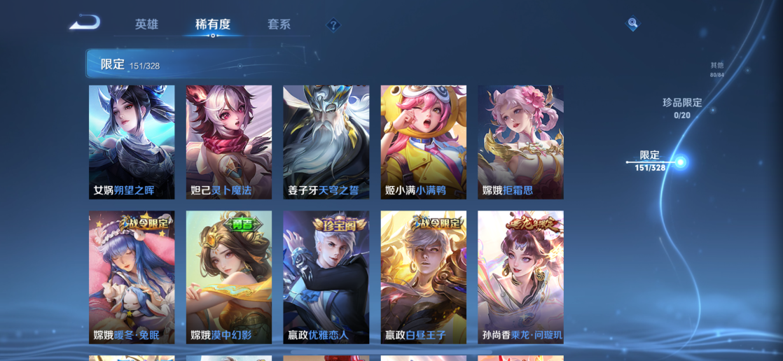 WZQM3178561王者荣耀账号详情图15 WZQM3178561王者荣耀账号详情图15