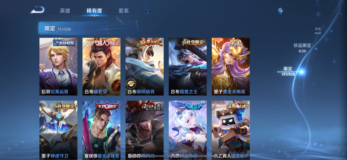 WZQM3178561王者荣耀账号详情图14 WZQM3178561王者荣耀账号详情图14