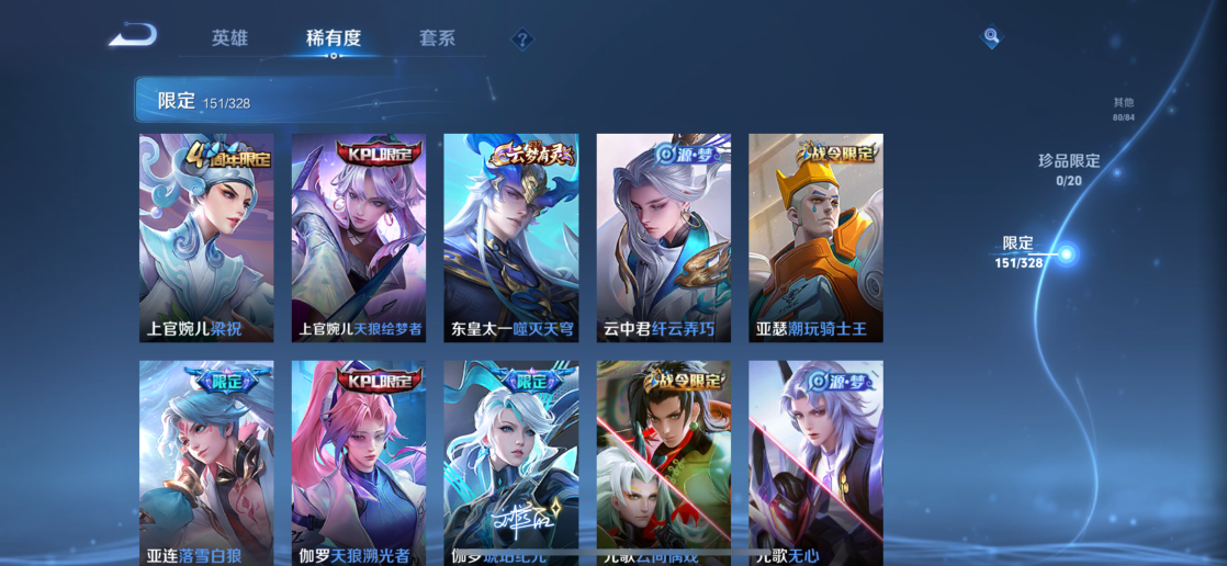 WZQM3178561王者荣耀账号详情图12 WZQM3178561王者荣耀账号详情图12