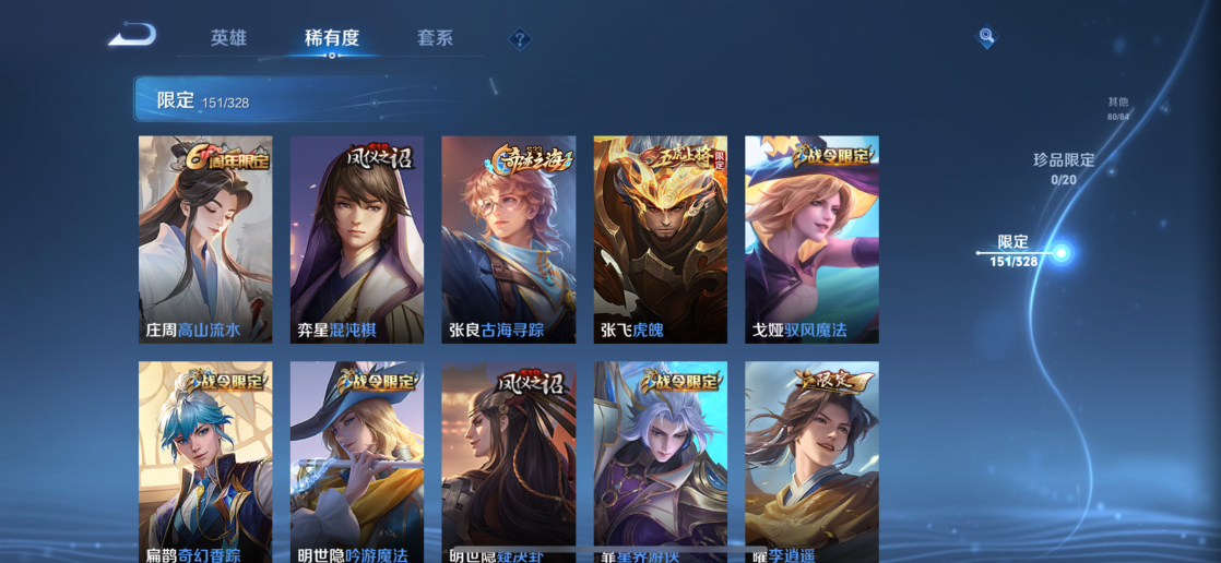 WZQM3178561王者荣耀账号详情图17 WZQM3178561王者荣耀账号详情图17